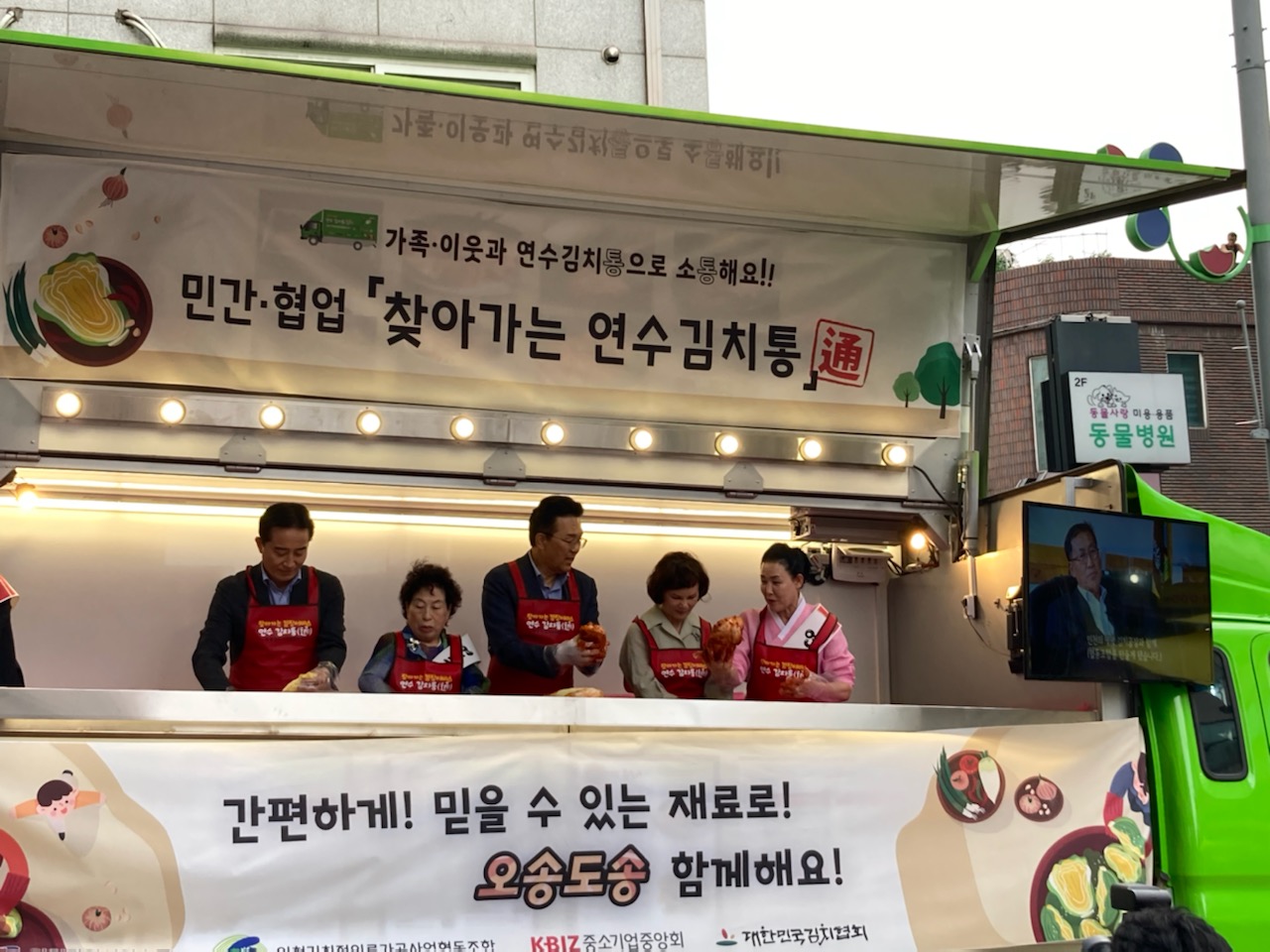 연수구, 찾아가는 연수김치통(通) 발대식 성황리 개최의 2번째 이미지