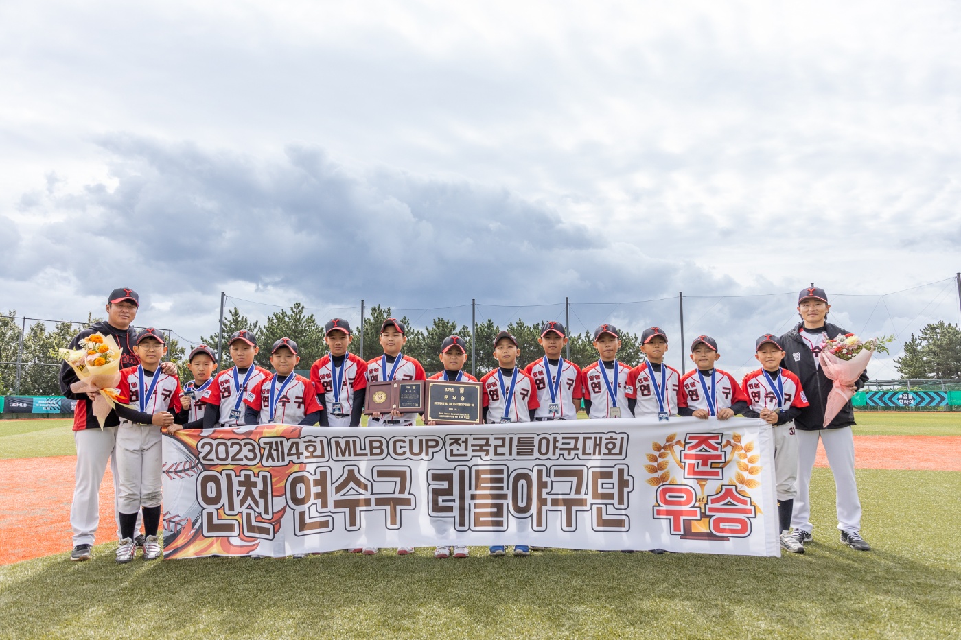 연수구청, 제4회 MLB 컵 전국 리틀야구대회 ‘준우승’