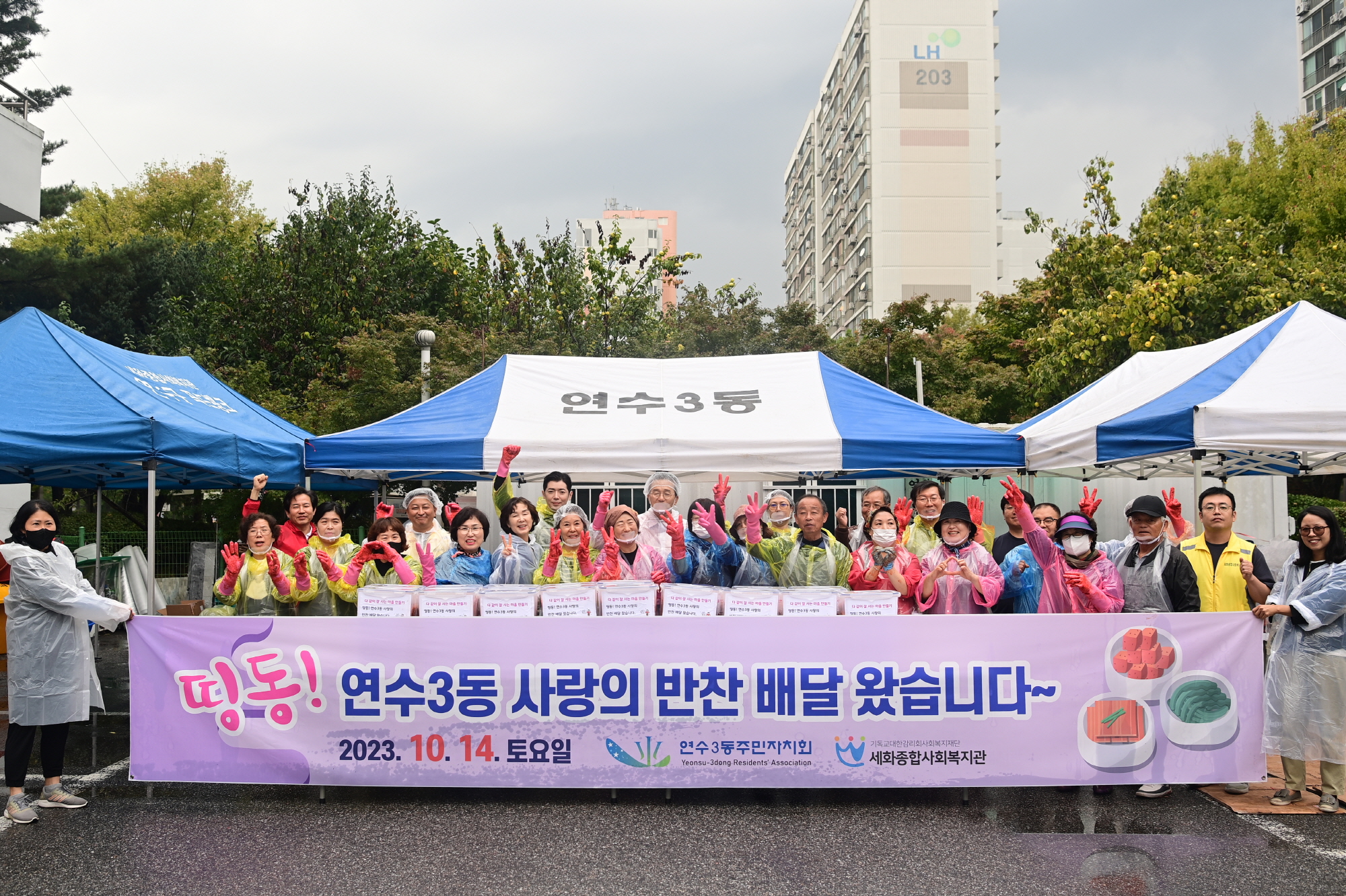연수구 연수1·3동, 어려운 이웃을 위한 나눔 행사 ‘눈길’