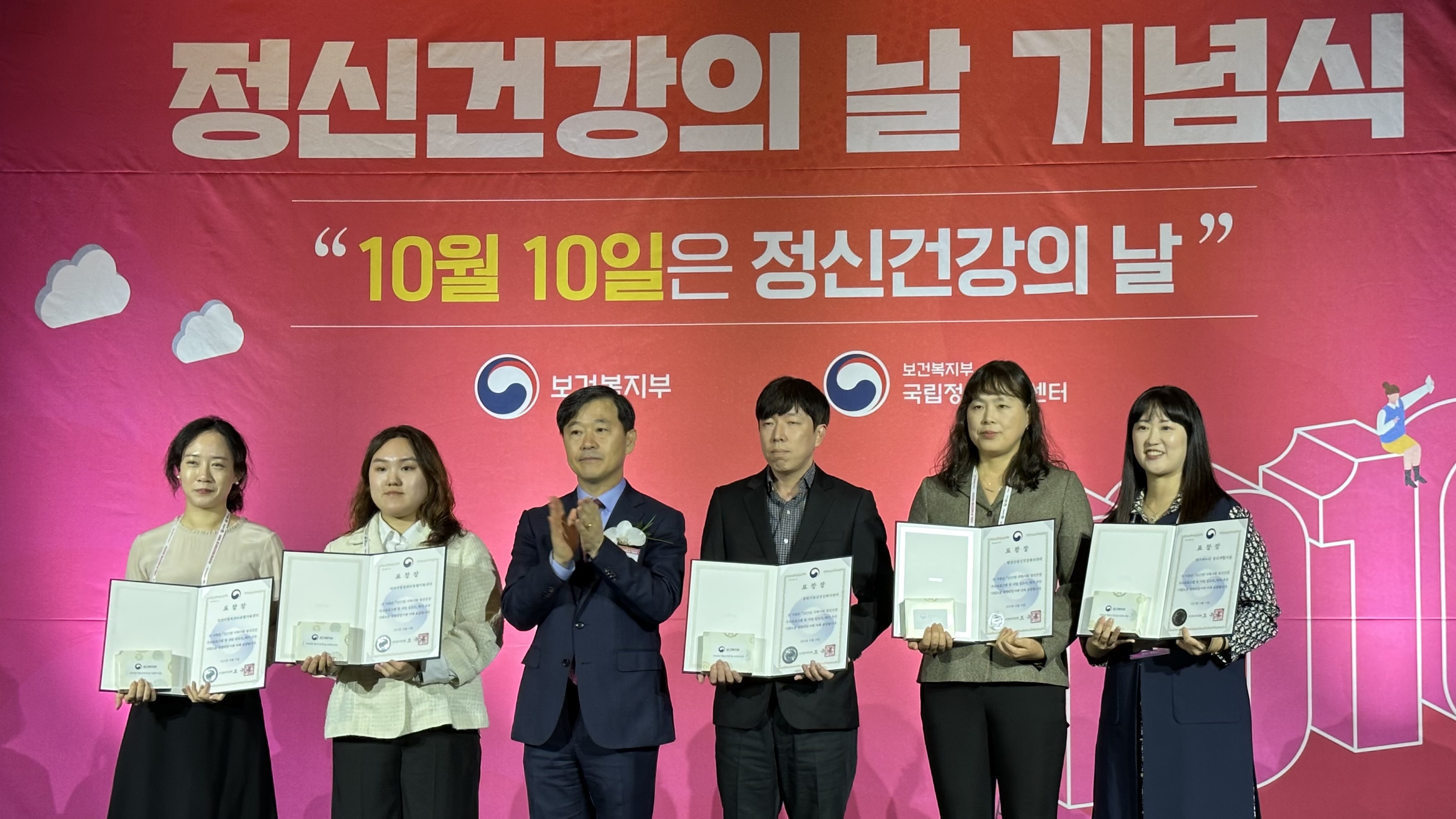 연수구, 정신건강의 날 기념 보건복지부 장관 표창 ‘영예’