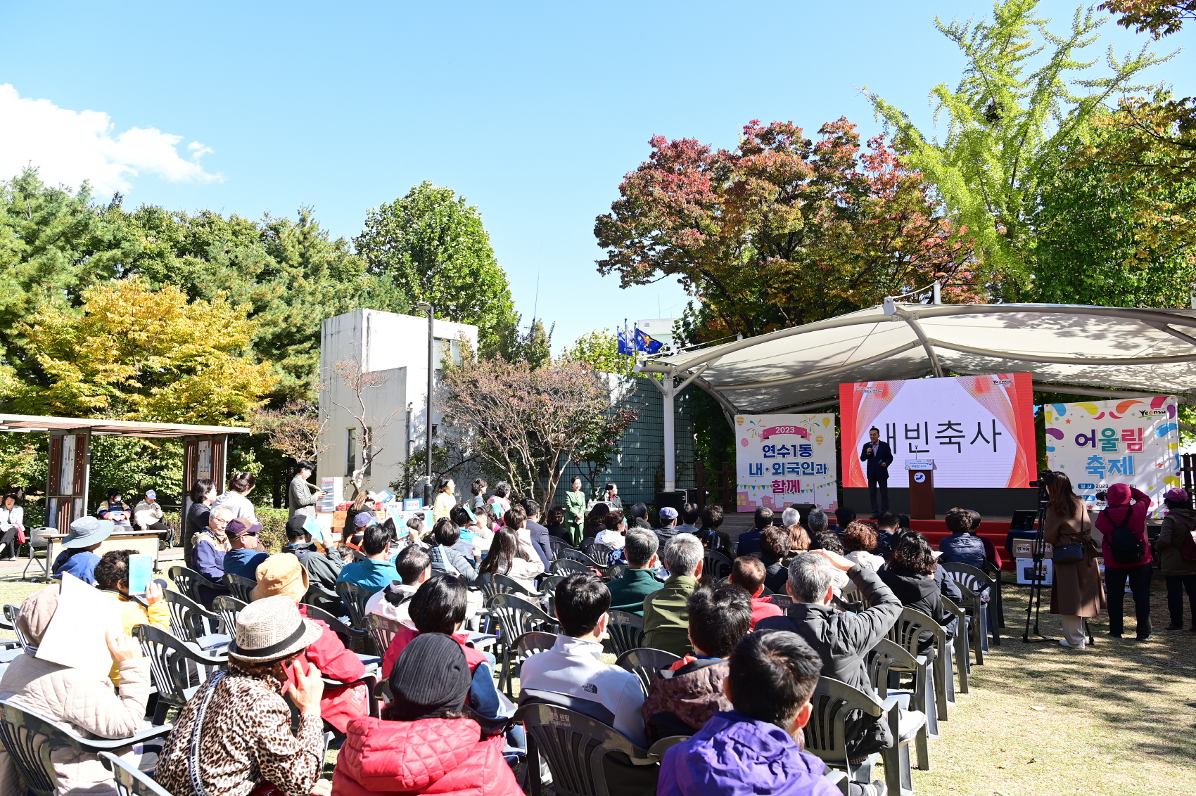 연수구 연수1동, ‘내외국인 함께하는 어울림 축제’ 성료