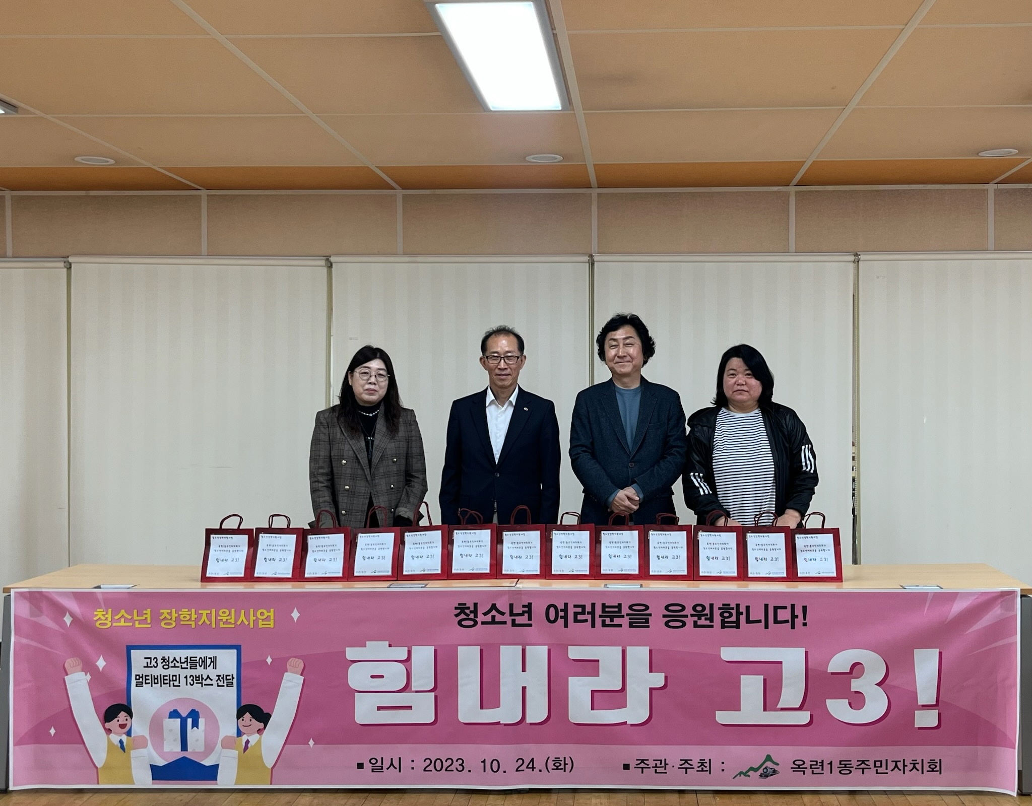 연수구 옥련1동 주민자치회, “힘내라 고3!” 선물 전달