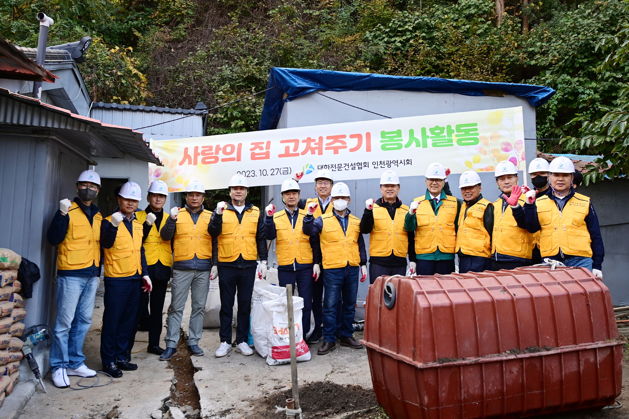이재호 연수구청장, ‘사랑의 집 고쳐주기’ 자원봉사 참여