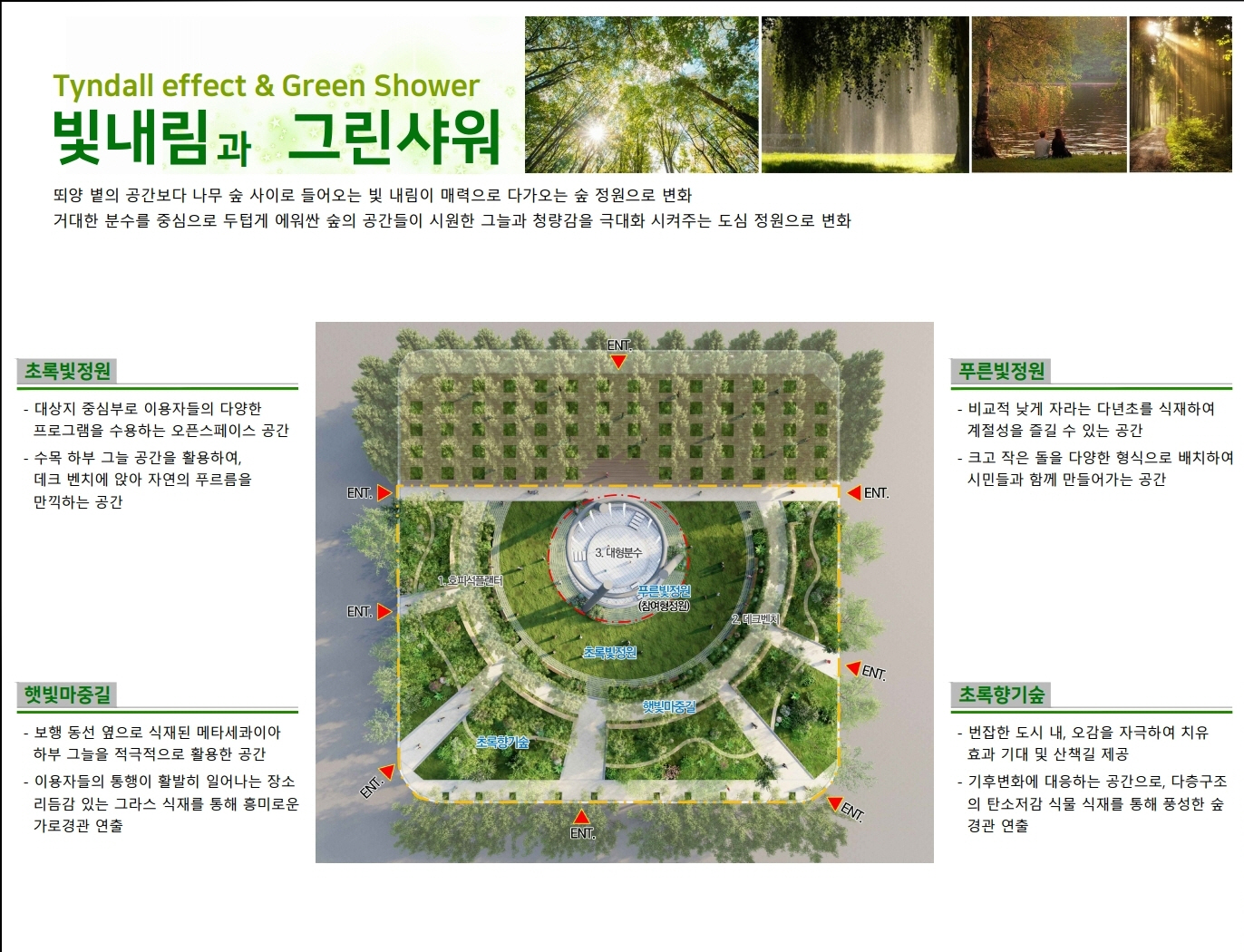 연수구, 송도 73호 일반 광장 ‘생활밀착형 숲 실외정원’ 조성