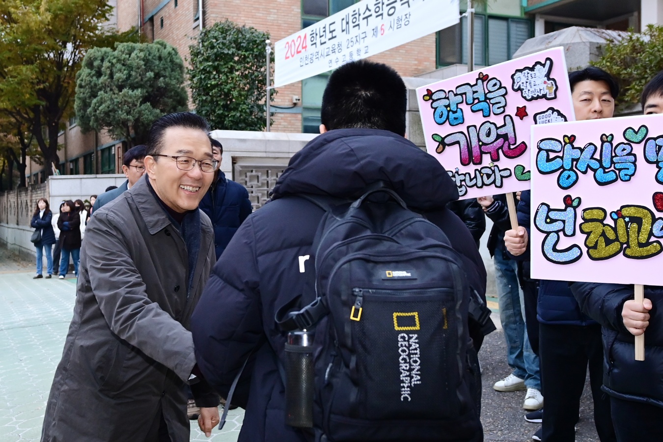 이재호 연수구청장, 수능일 시험장 입구 현장 격려