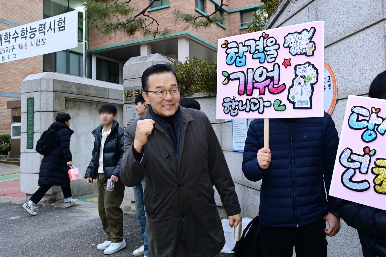 이재호 연수구청장, 수능일 시험장 입구 현장 격려