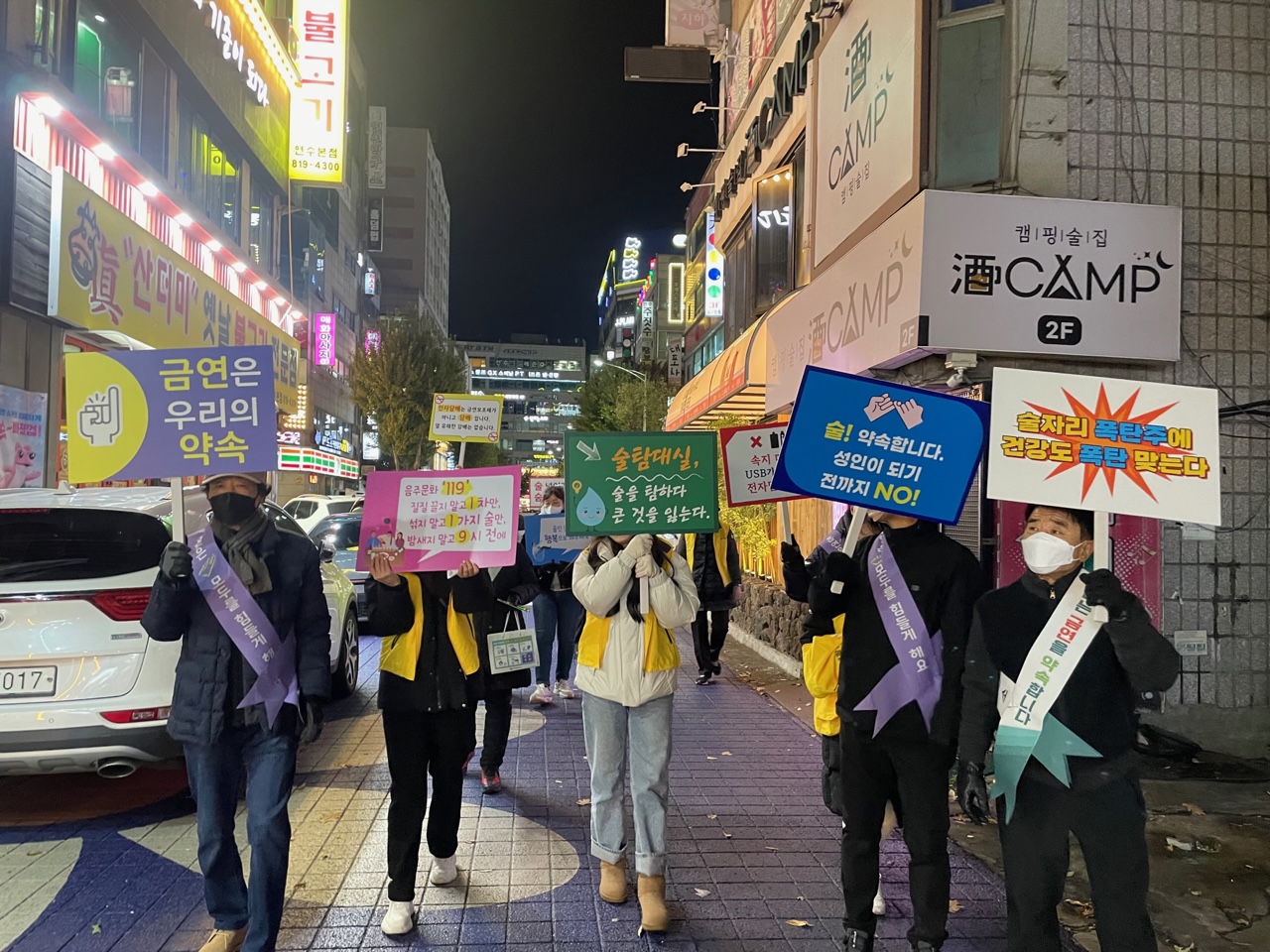 연수구, 수능 후 청소년 대상 민·관·경 연합 캠페인