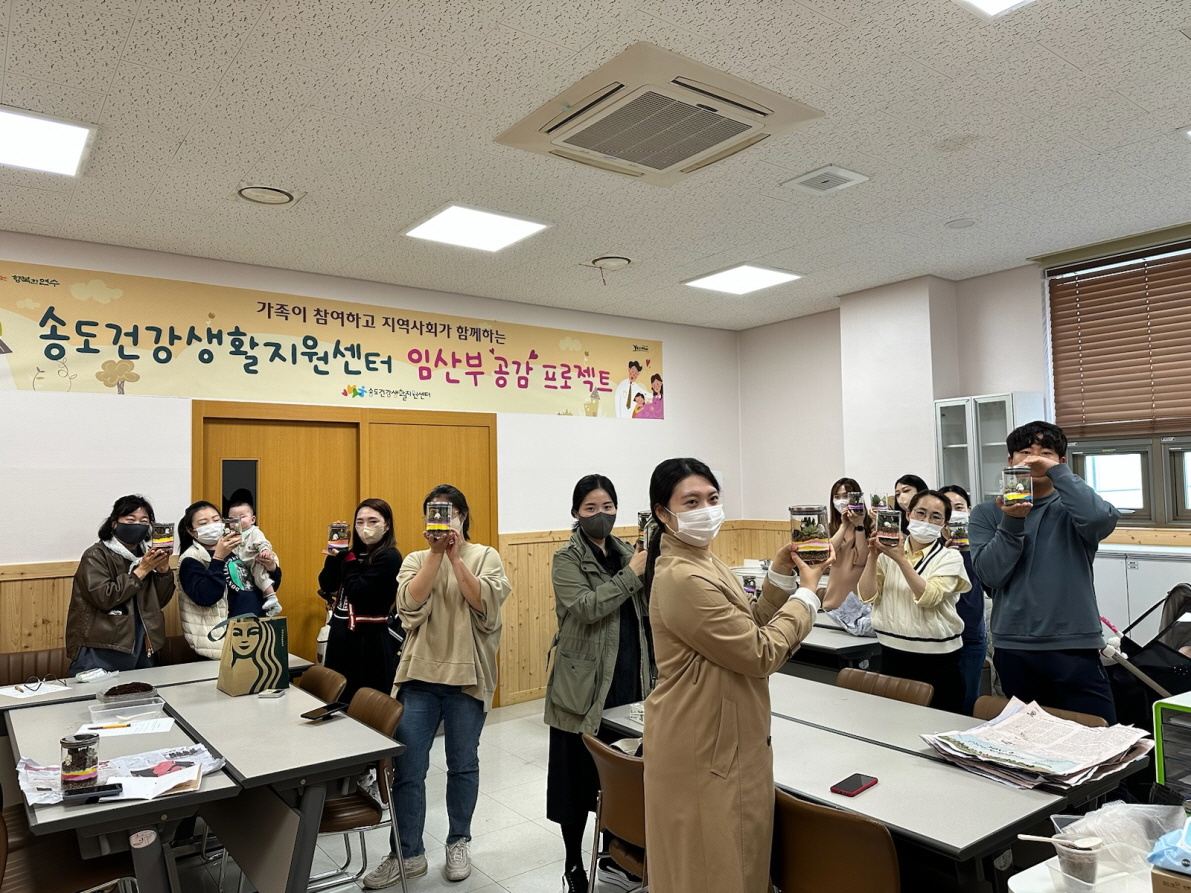 송도건강생활지원센터, ‘2023 임산부 공감 프로젝트’ 성료