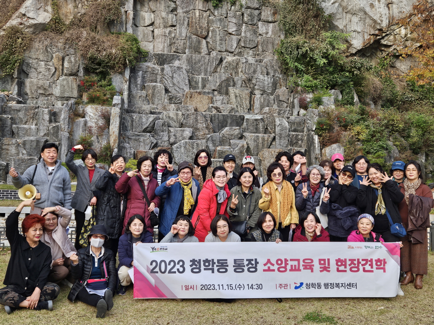 연수구, 12월까지 동별 ‘통장 소양교육’ 추진