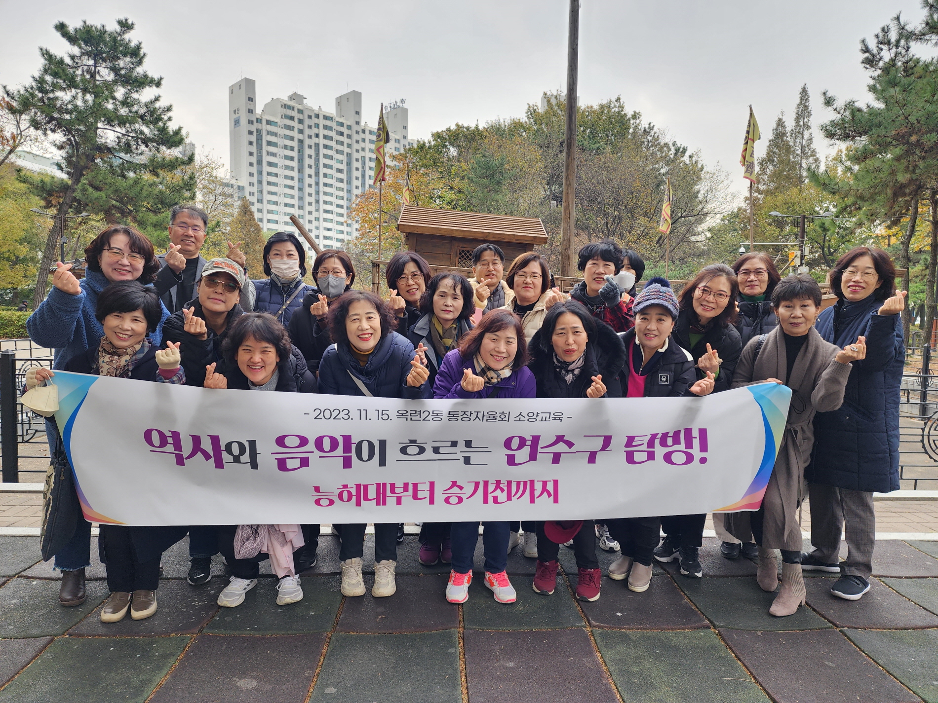 연수구, 12월까지 동별 ‘통장 소양교육’ 추진