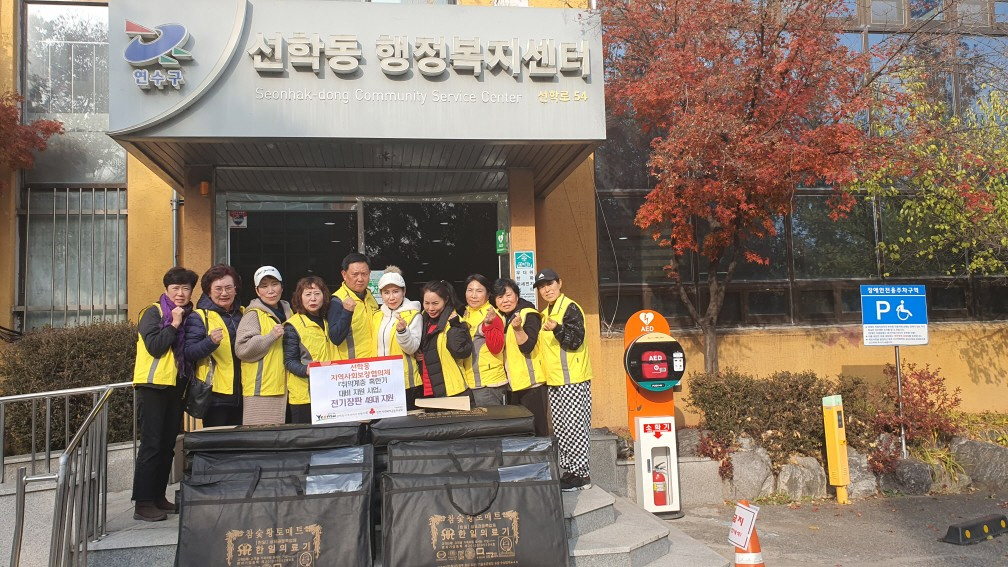 연수구, 겨울철 취약계층 위한 ‘동 지역사회보장협의체’ 활동 잇따라