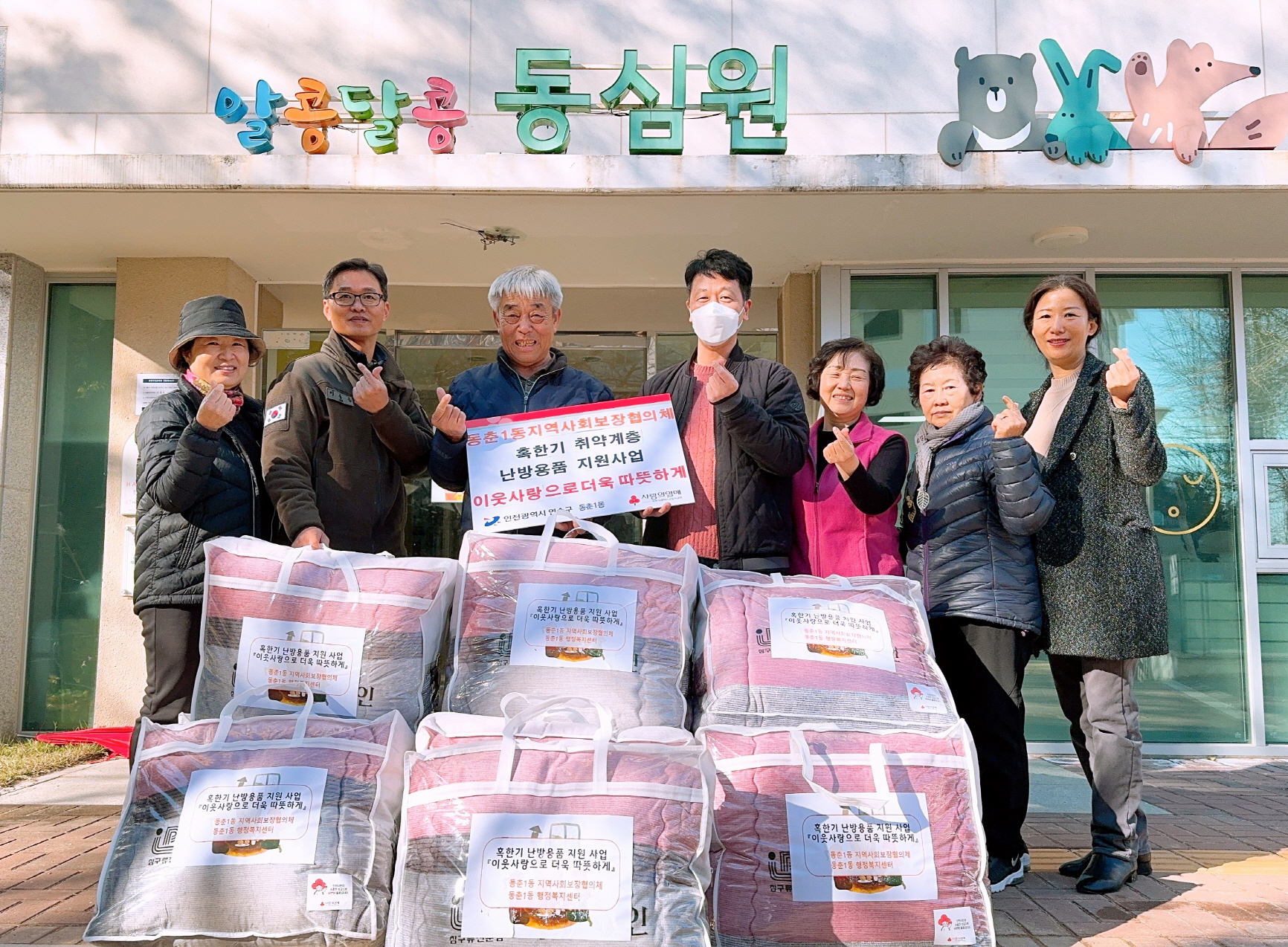 연수구, 겨울철 취약계층 위한 ‘동 지역사회보장협의체’ 활동 잇따라