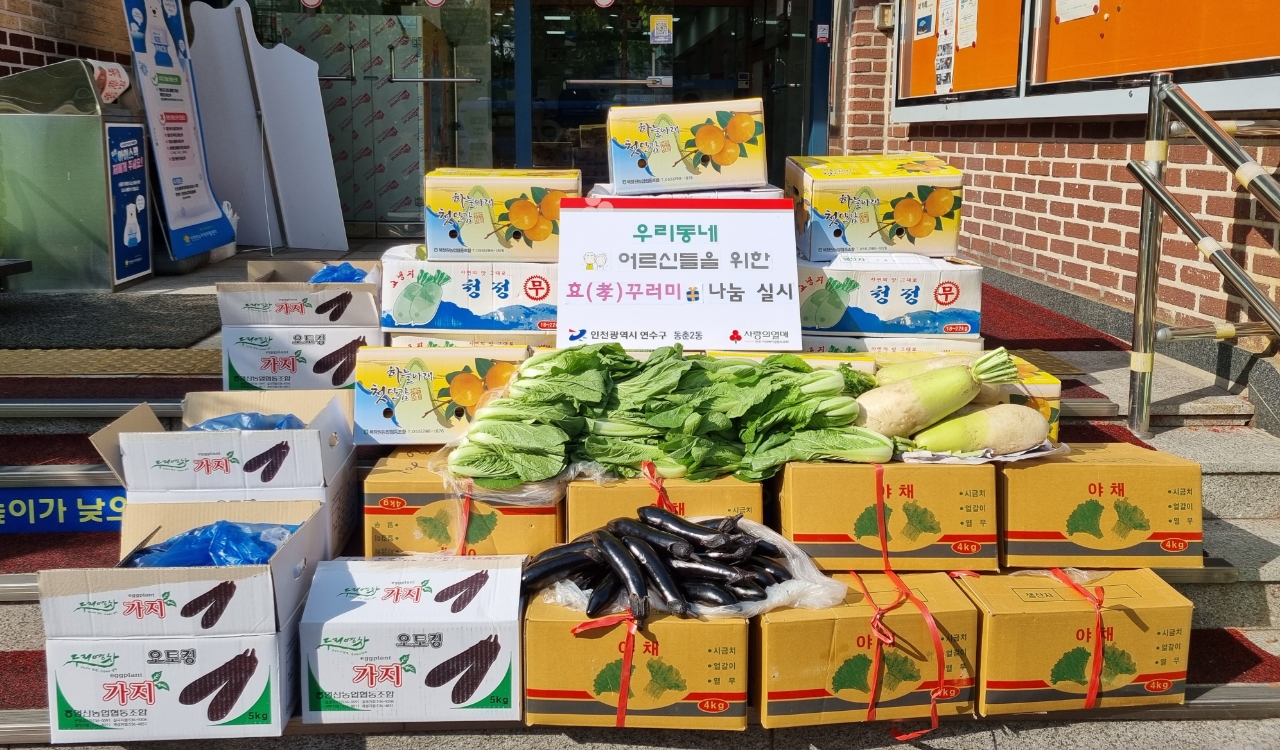 동춘2동, 우리 동네 어르신들을 위한 효(孝) 꾸러미 나눔 사업