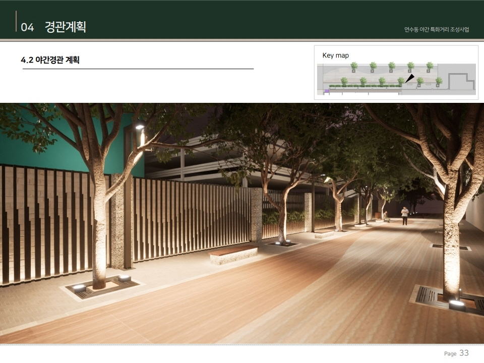 연수구, 연수동 상가지역·인천상륙작전기념관 앞 특화거리 조성의 2번째 이미지