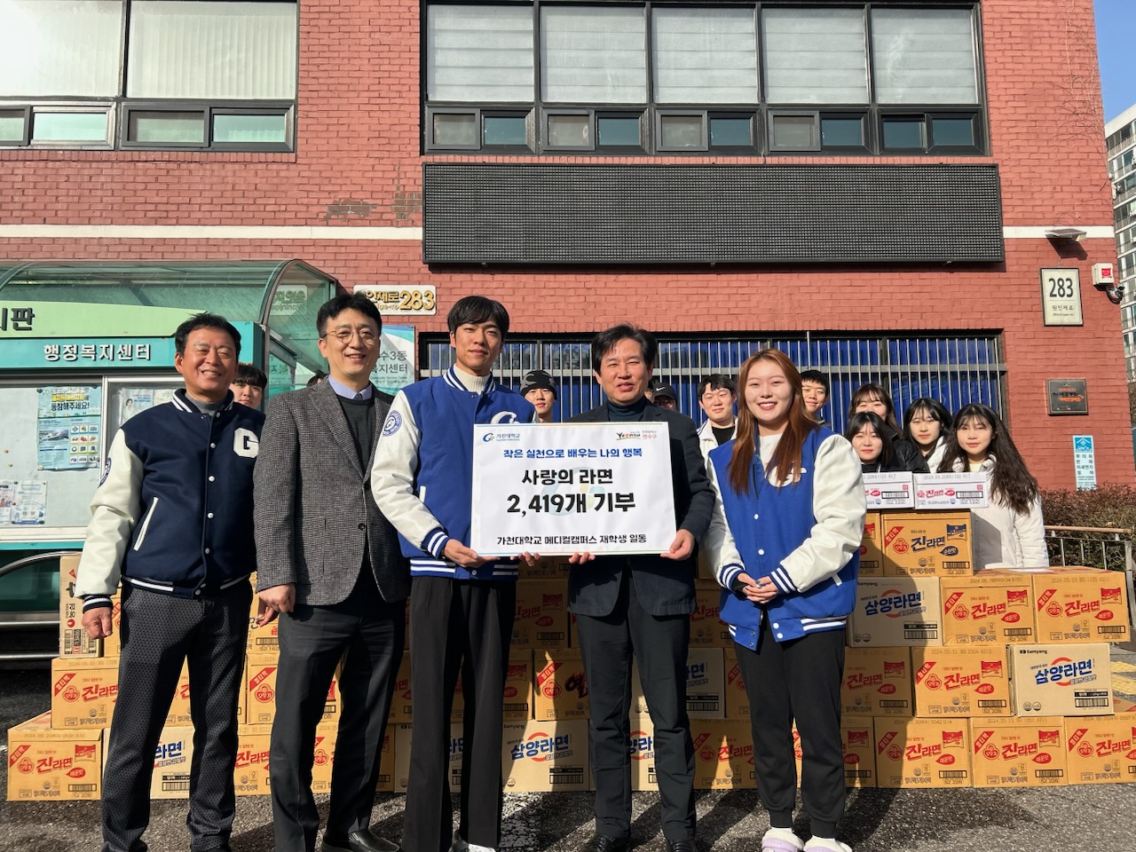 가천대학교 메디컬캠퍼스 총학생회는 지난 7일 오대원 총학생회장을 비롯한 학생자치기구 단체장 30여 명이 함께 연수구 연수3동 행정복지센터를 찾아 지역 내 저소득층을 위해 써달라며 라면 2419개를 기부했다