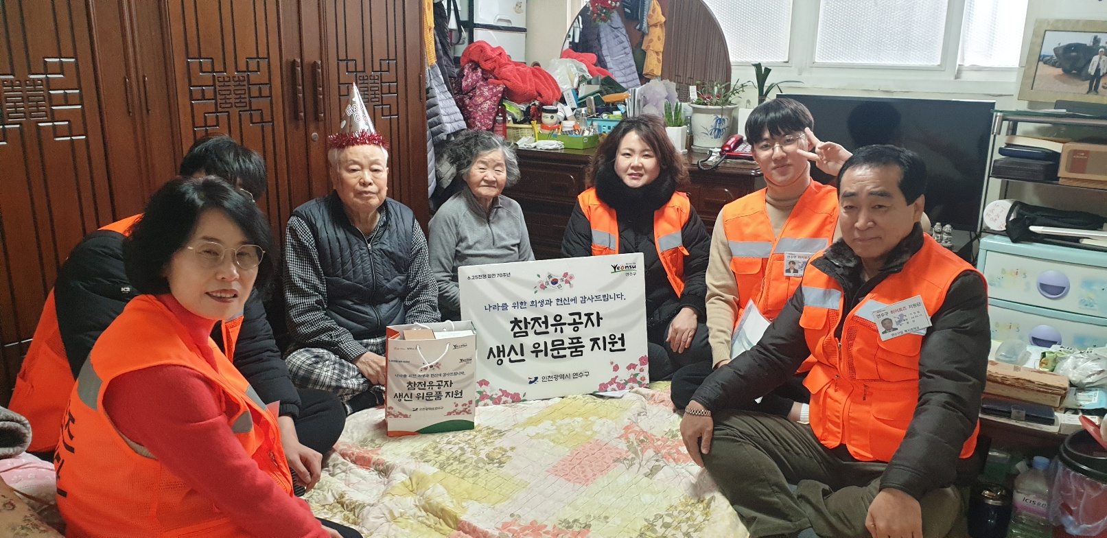 연수구, ‘6.25참전유공자 생신위문품 지원사업’ 보훈문화 확산 기여