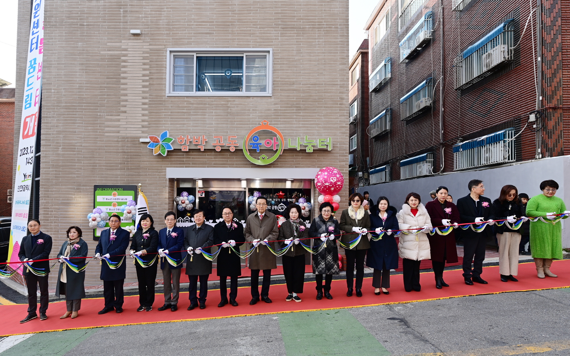 연수구, 미래재원 육성 ‘함박마을 다가치세움소’ 개관