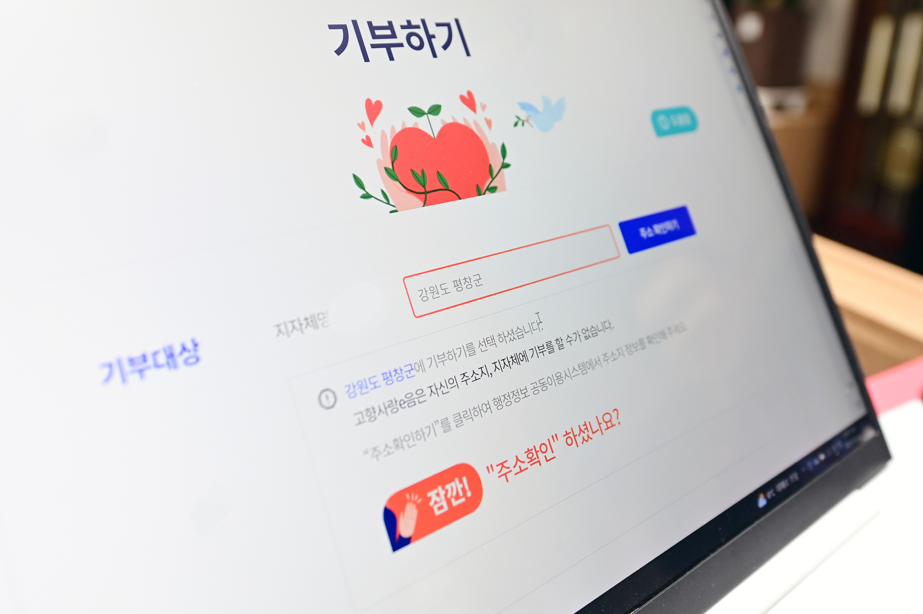 이재호 연수구청장, 자매결연도시 등에 고향사랑기부 동참
