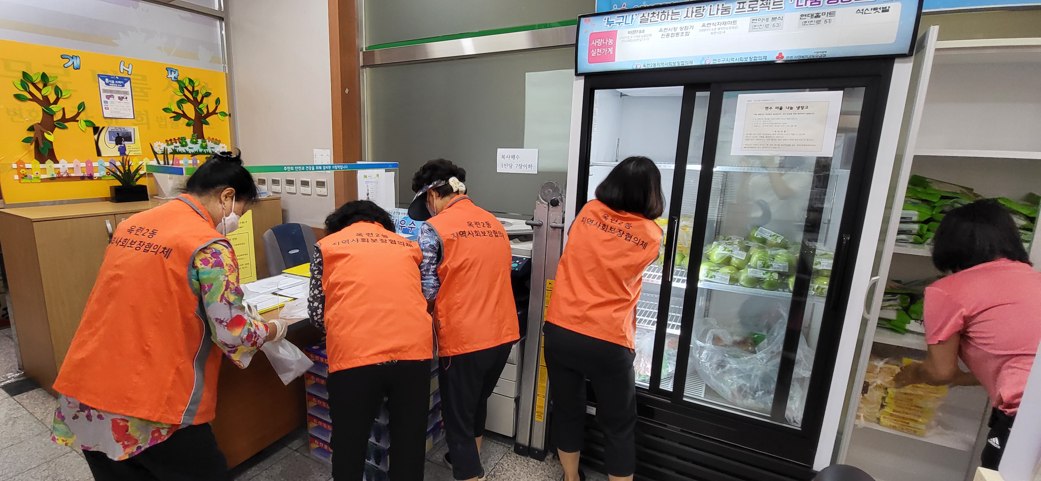 연수구에서 운영 중인 ‘연수마을 나눔 냉장고’는 개인이나 단체·기관 등에서 자발적으로 후원한 식품을 취약계층과 나누는 공유 냉장고 사업이다.