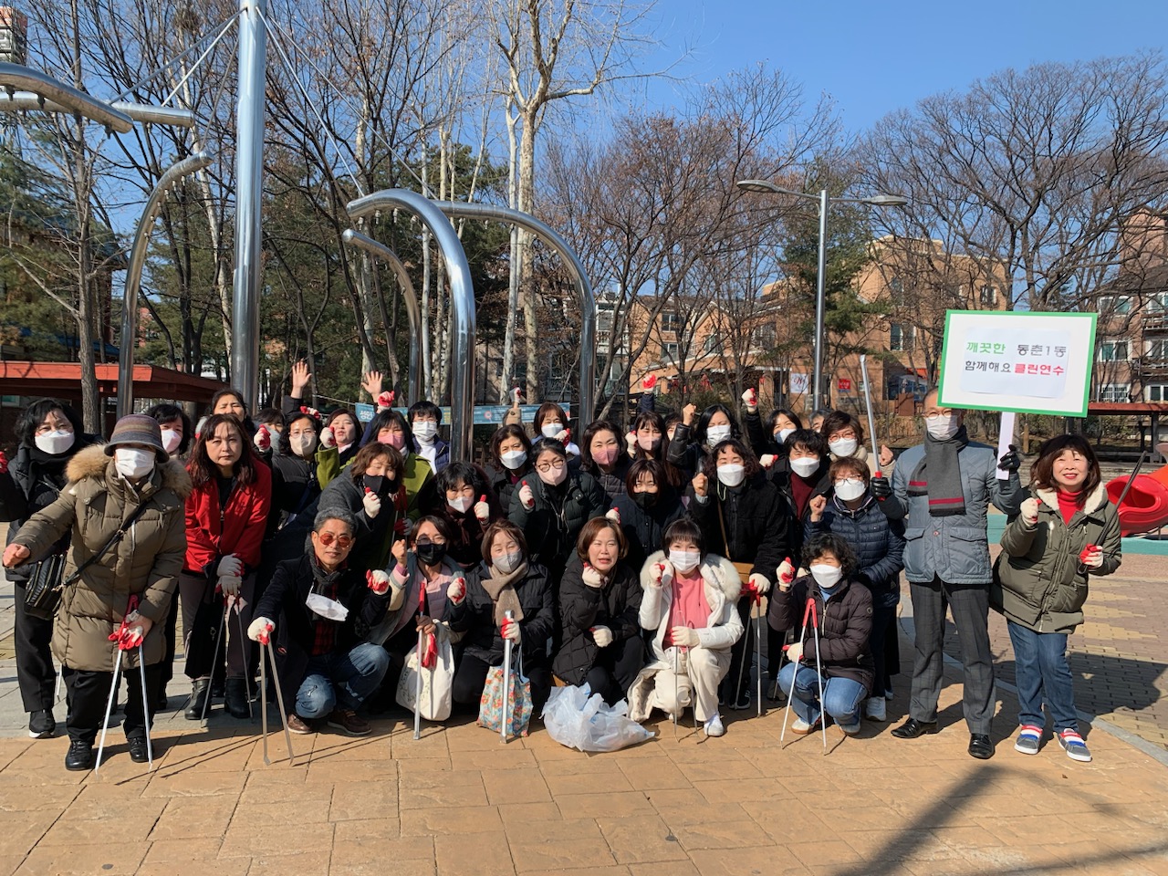 연수구 동춘1동 통장자율회는 지난 8일 동춘1동 행정복지센터와 청은어린이공원 일대에서 민·관합동으로 깨끗한 거리를 위한 환경정화 캠페인을 실시했다.
