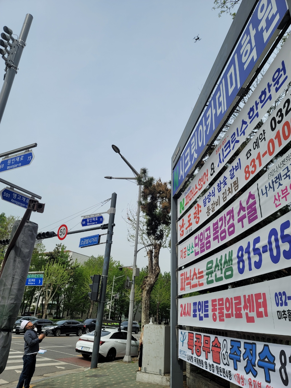 연수구, 드론 활용 ‘현수막 지정게시대’ 안전점검 진행