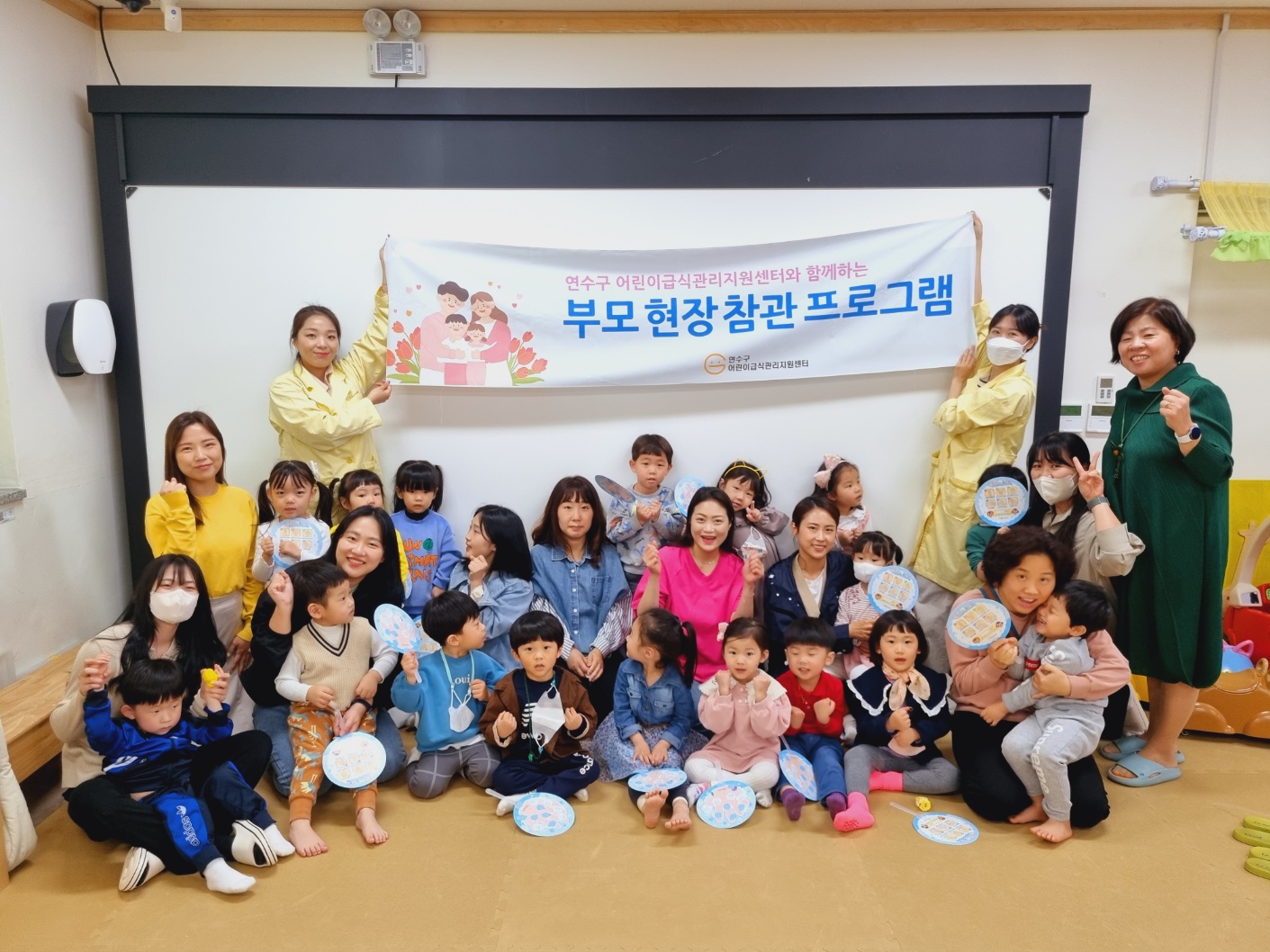 연수구 어린이급식지원센터, ‘2023 부모 현장 참관 프로그램’ 성료