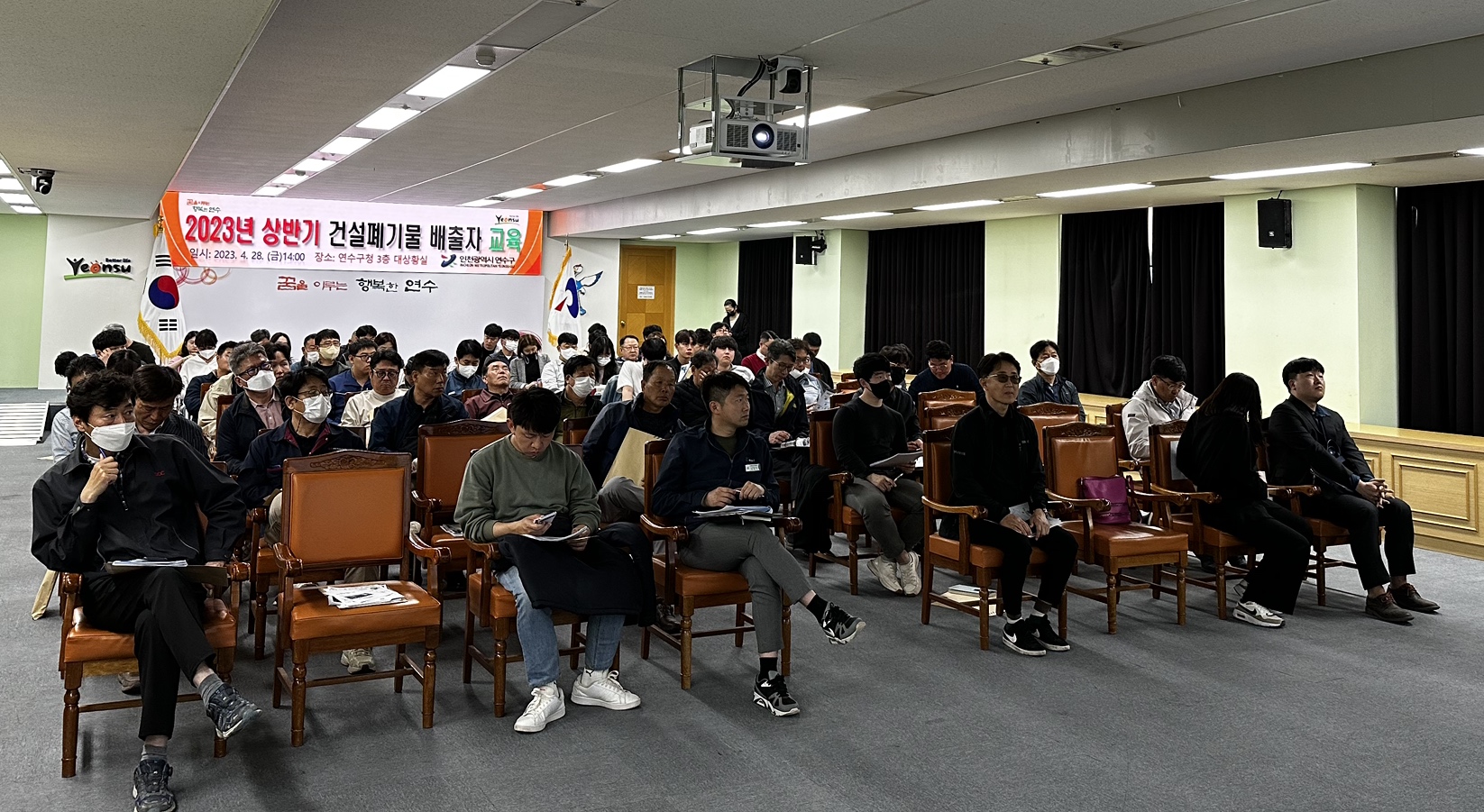 연수구, 2023년 상반기 건설폐기물 배출자 교육