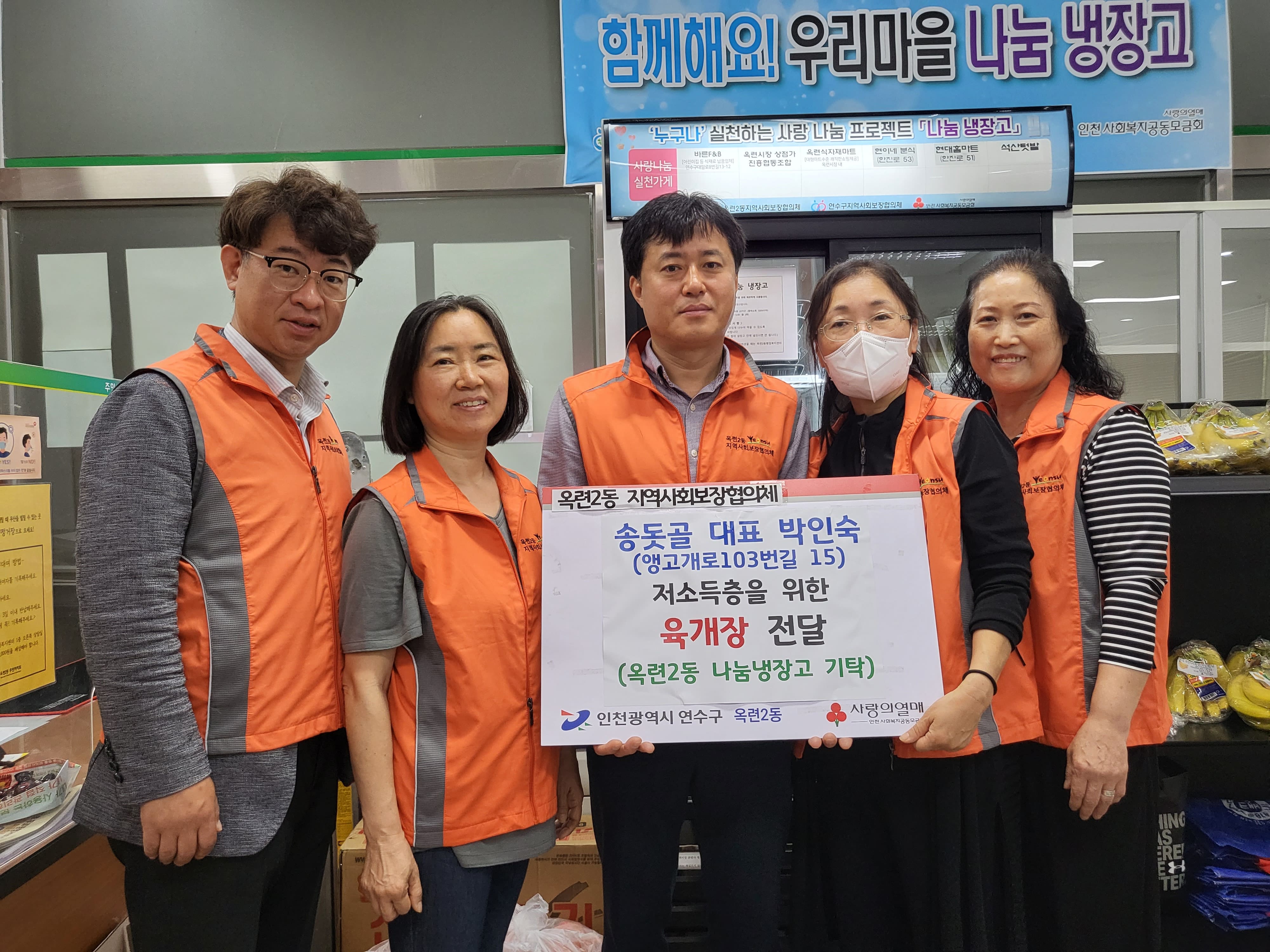 옥련2동, 취약계층 주민을 위한 물품 기탁 잇따라