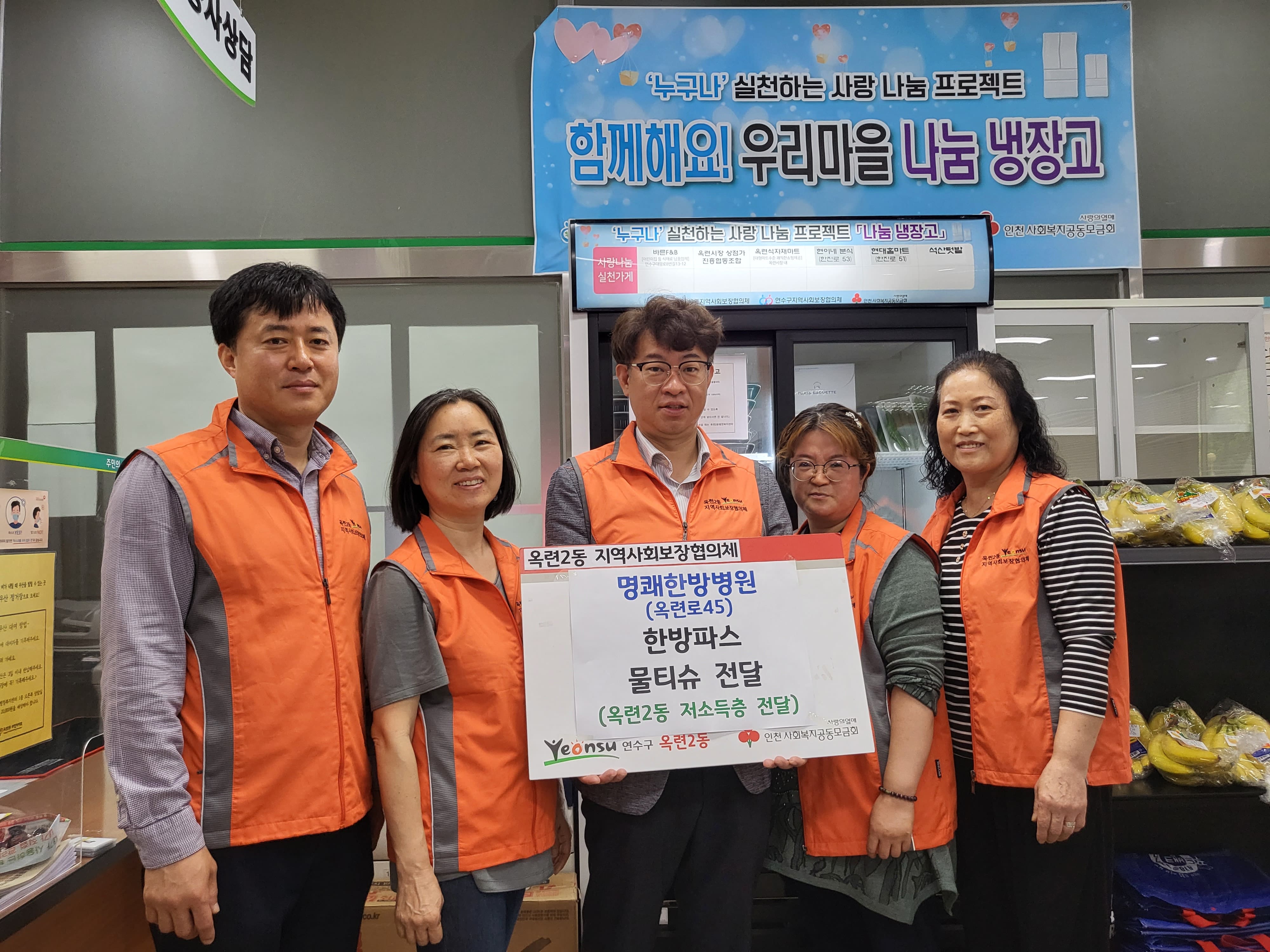 옥련2동, 취약계층 주민을 위한 물품 기탁 잇따라