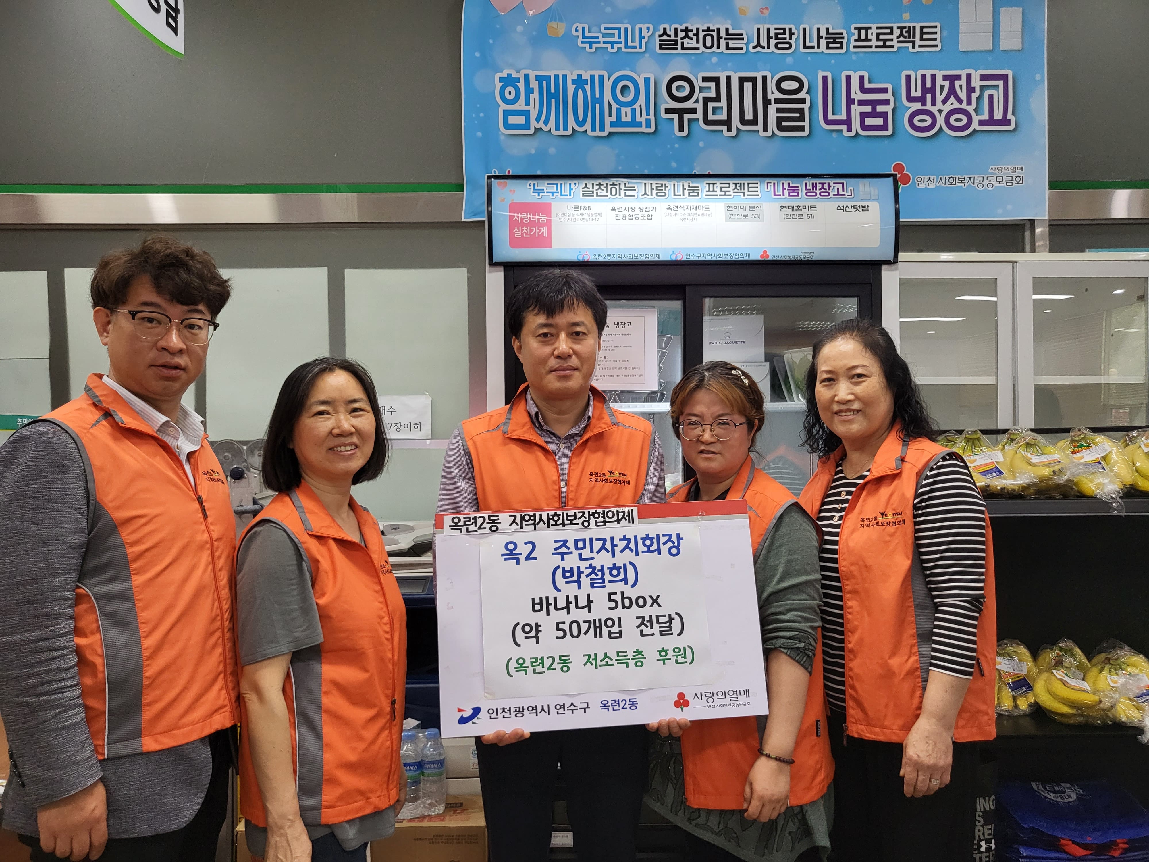 옥련2동, 취약계층 주민을 위한 물품 기탁 잇따라