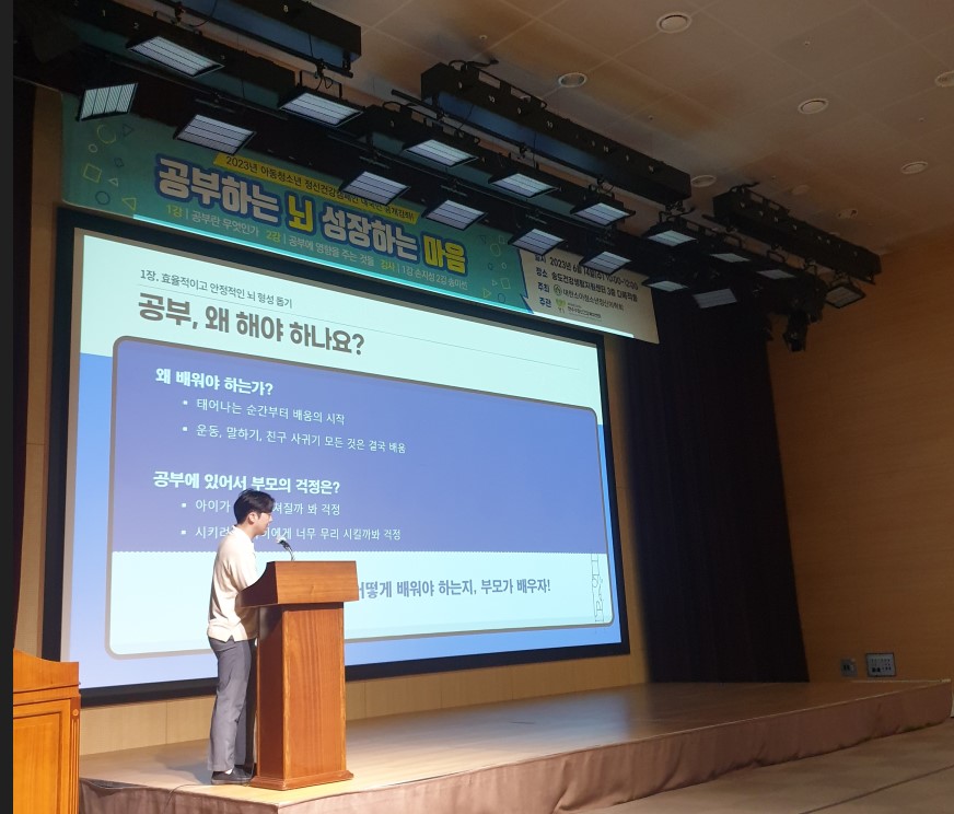 연수구, ‘아동·청소년 정신건강’ 대국민 공개 강좌 개최