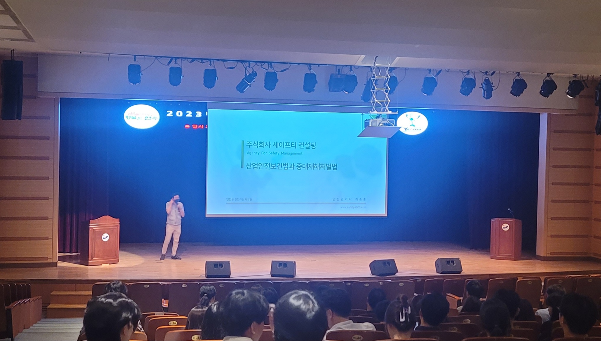 연수구, 전 직원 대상 중대재해처벌법 교육 진행