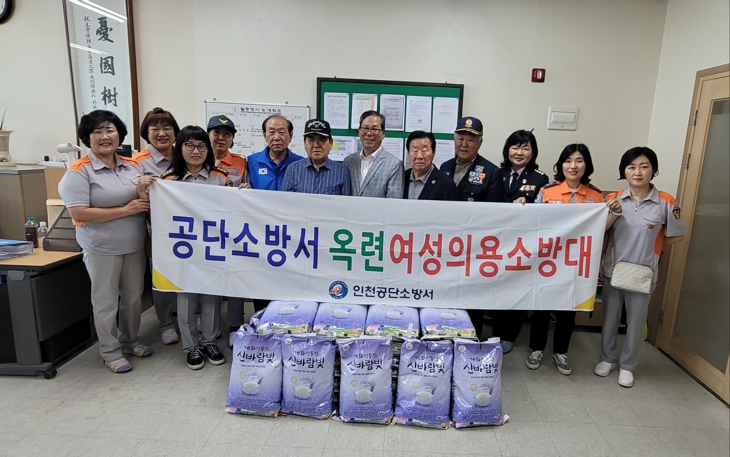 옥련여성의용소방대, 연수구 보훈회관에 쌀 600kg 기부