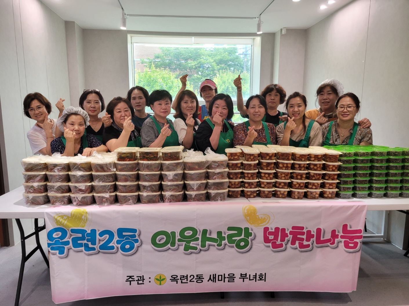 옥련2동 새마을부녀회, 취약계층 ‘사랑의 반찬 나눔’ 행사