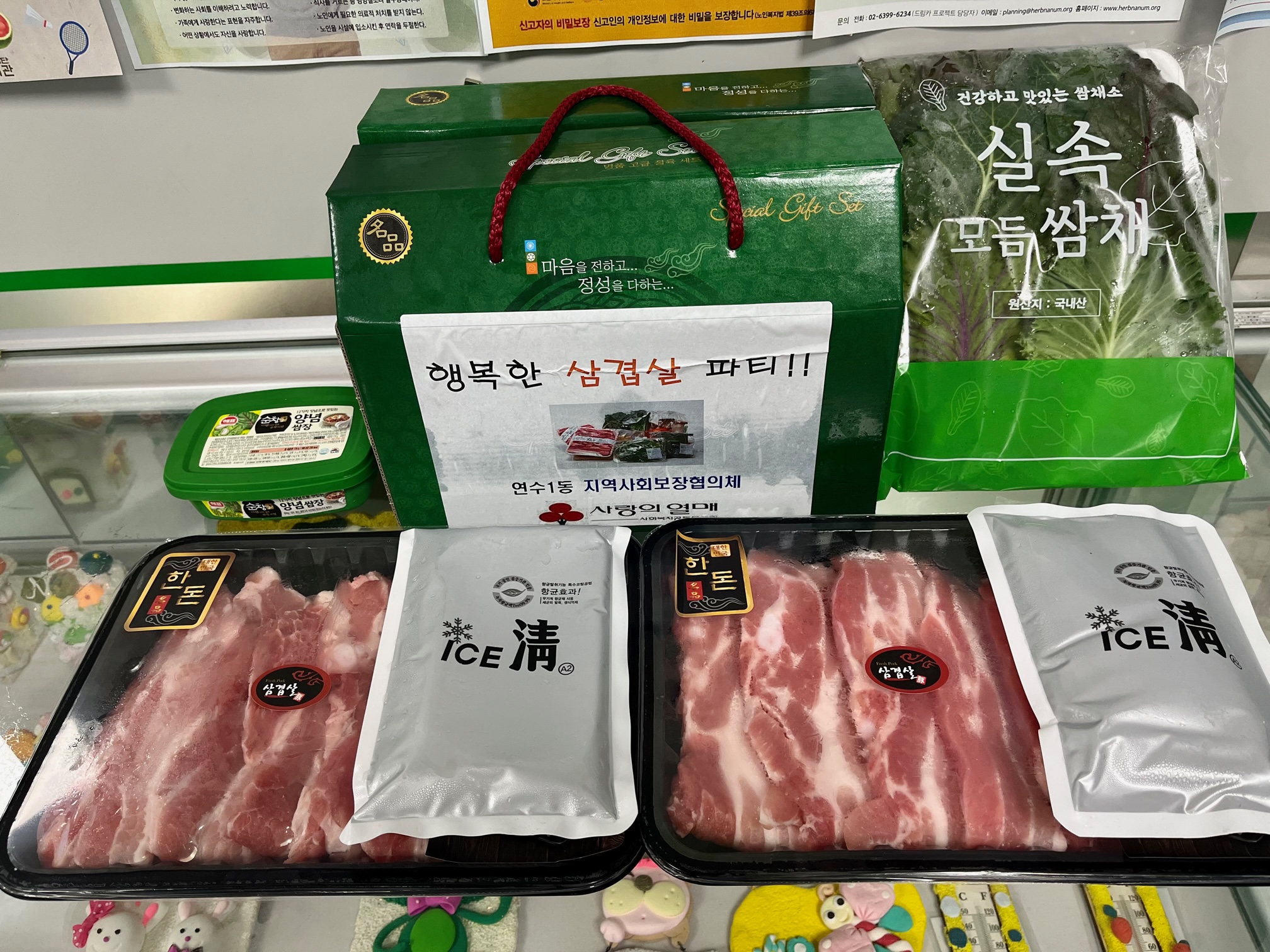 연수1동, 지역 내 저소득 가정에 ‘삼겹살 세트’ 지원