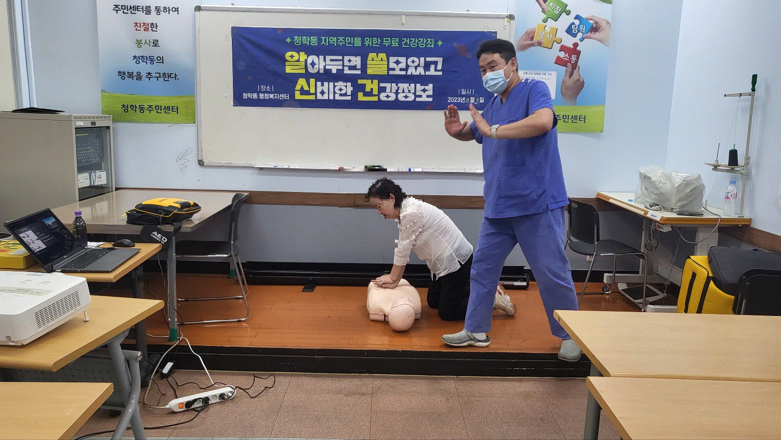 연수구 청학동, 지역주민을 위한 무료 건강강좌 ‘알쓸신건’
