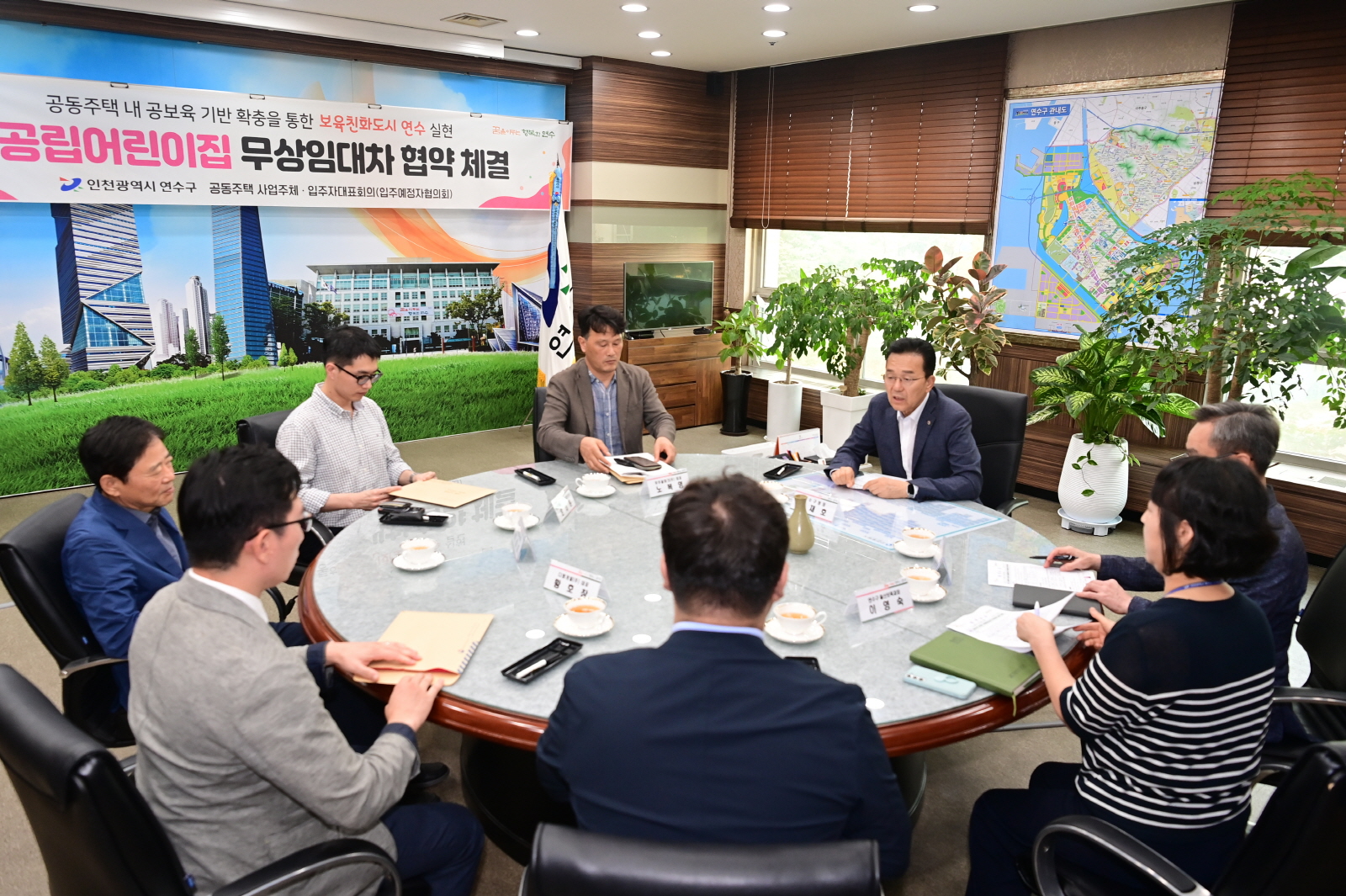 연수구-준공 예정 공동주택, 국공립어린이집 무상임대차 협약