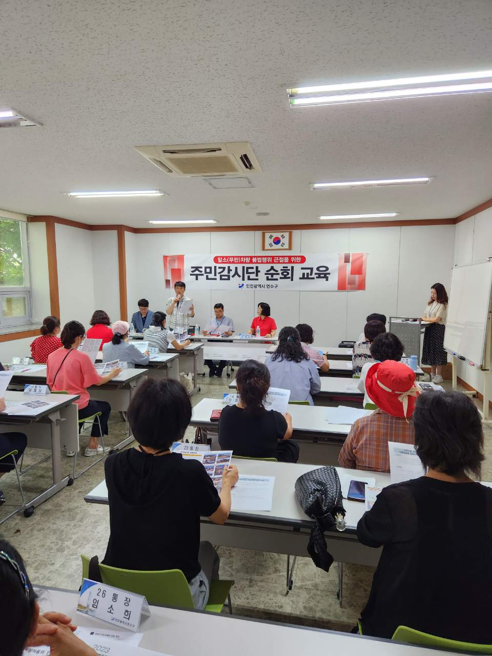 연수구, ‘말소(무판)차량 주민감시단’ 순회 교육 진행