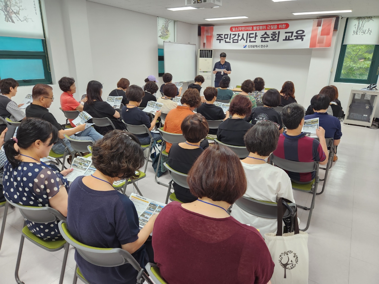 연수구, ‘말소(무판)차량 주민감시단’ 순회 교육 진행