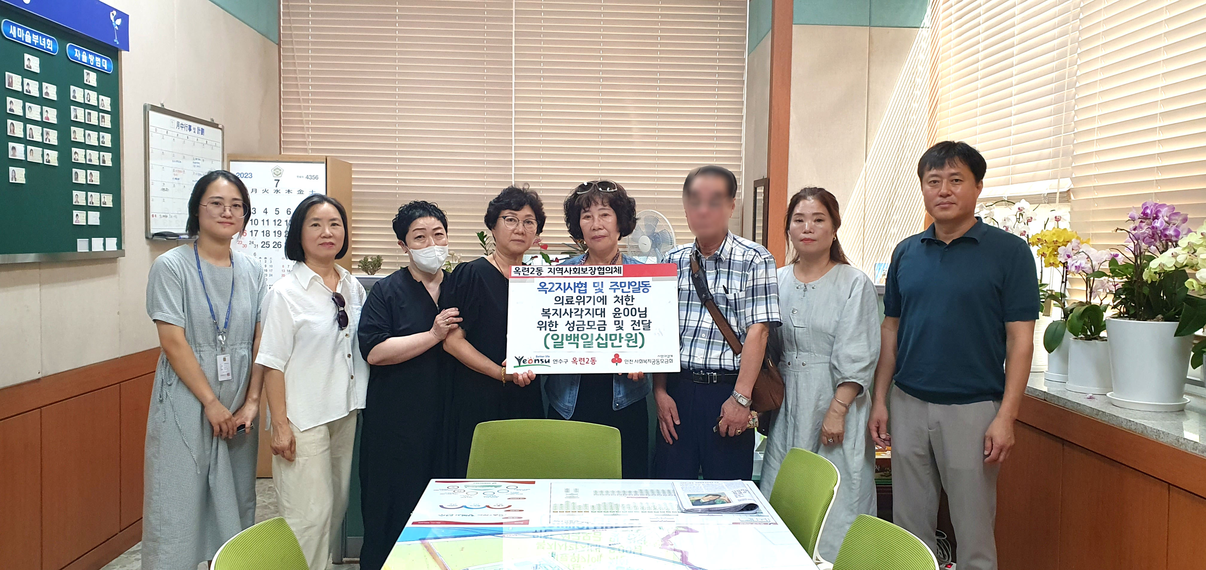 옥련2동, 복지사각지대에 지역주민 마음 모은 성금 전달