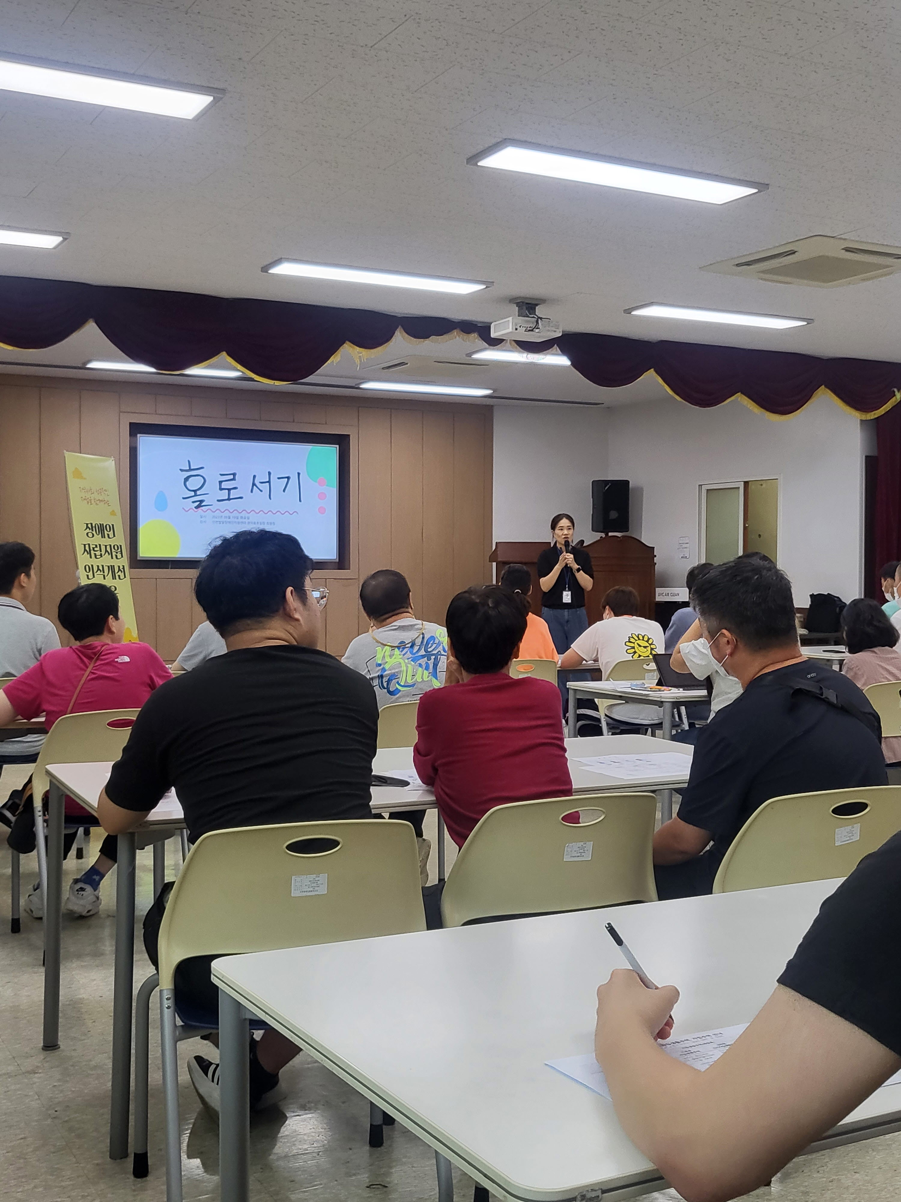 연수구, 장애인 자립지원 인식개선 교육 실시