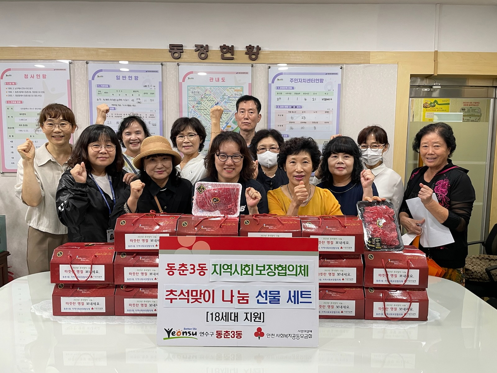 연수구, 추석 명절 맞아 훈훈한 이웃 나눔 활동 잇따라