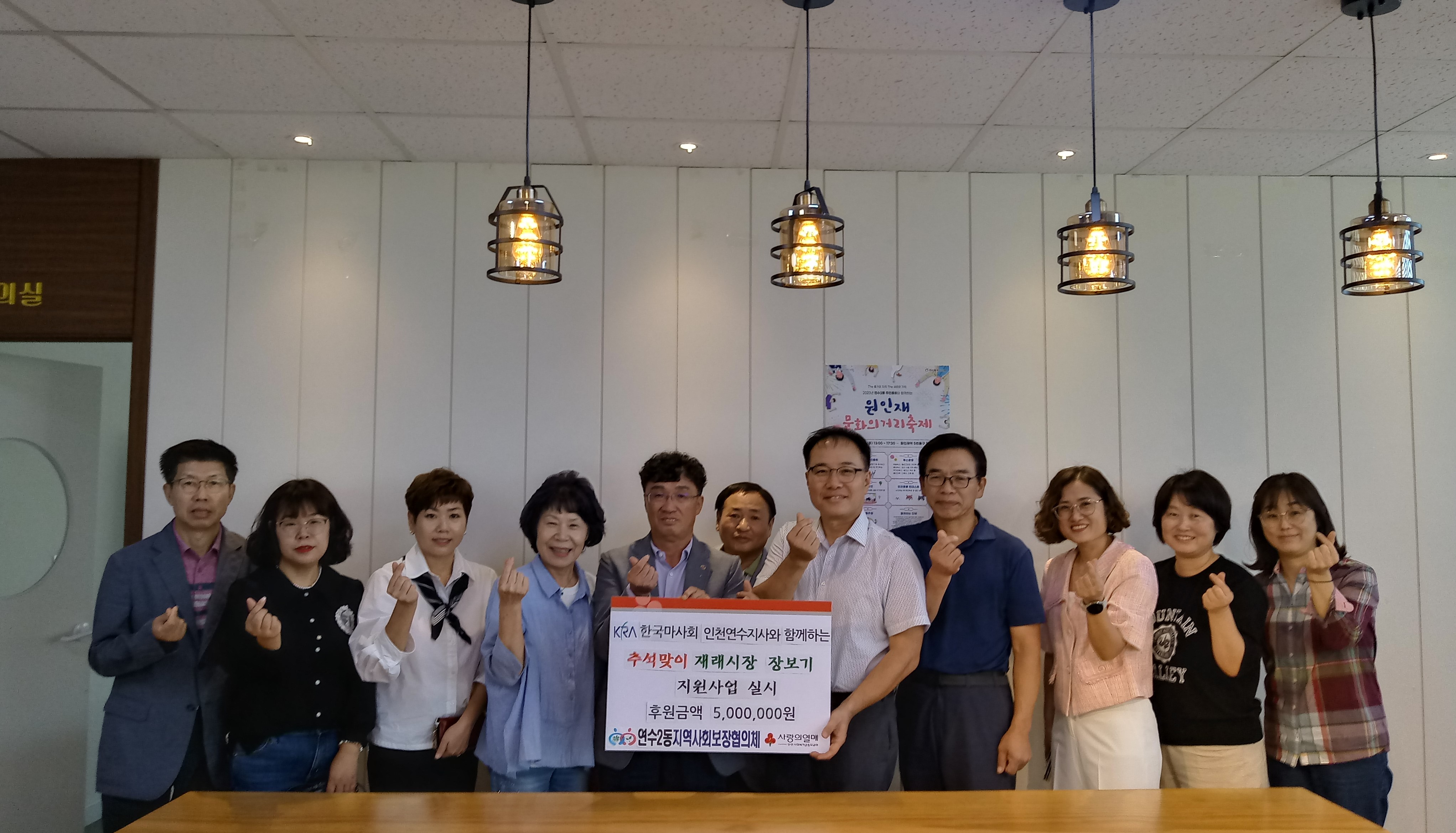 연수구, 한가위 맞아 훈훈한 이웃 나눔 활동 ‘눈길’