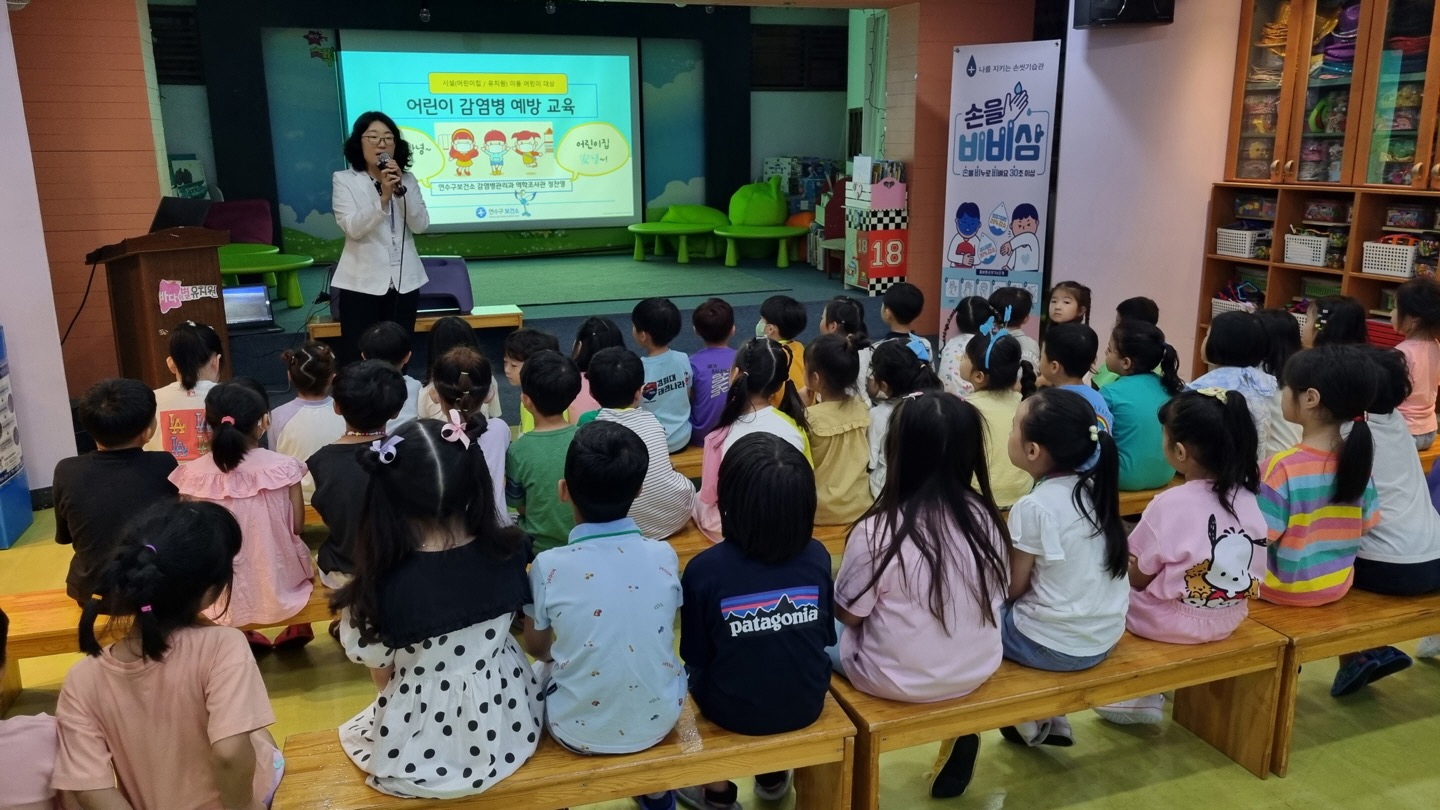 연수구보건소, ‘찾아가는 감염병 예방 교실’ 성공적 마무리