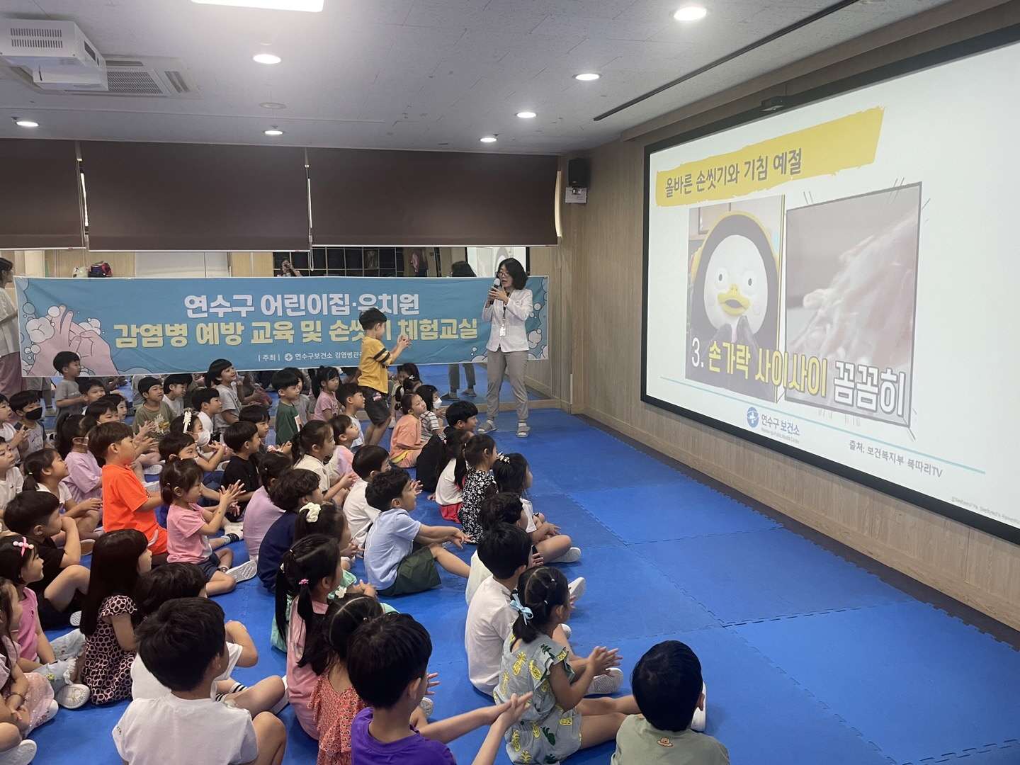 연수구보건소, ‘찾아가는 감염병 예방 교실’ 성공적 마무리
