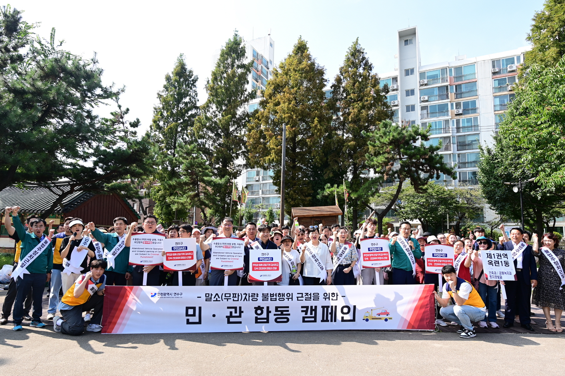 연수구, 이동제한장치 설치 등 무판차량 대대적 단속