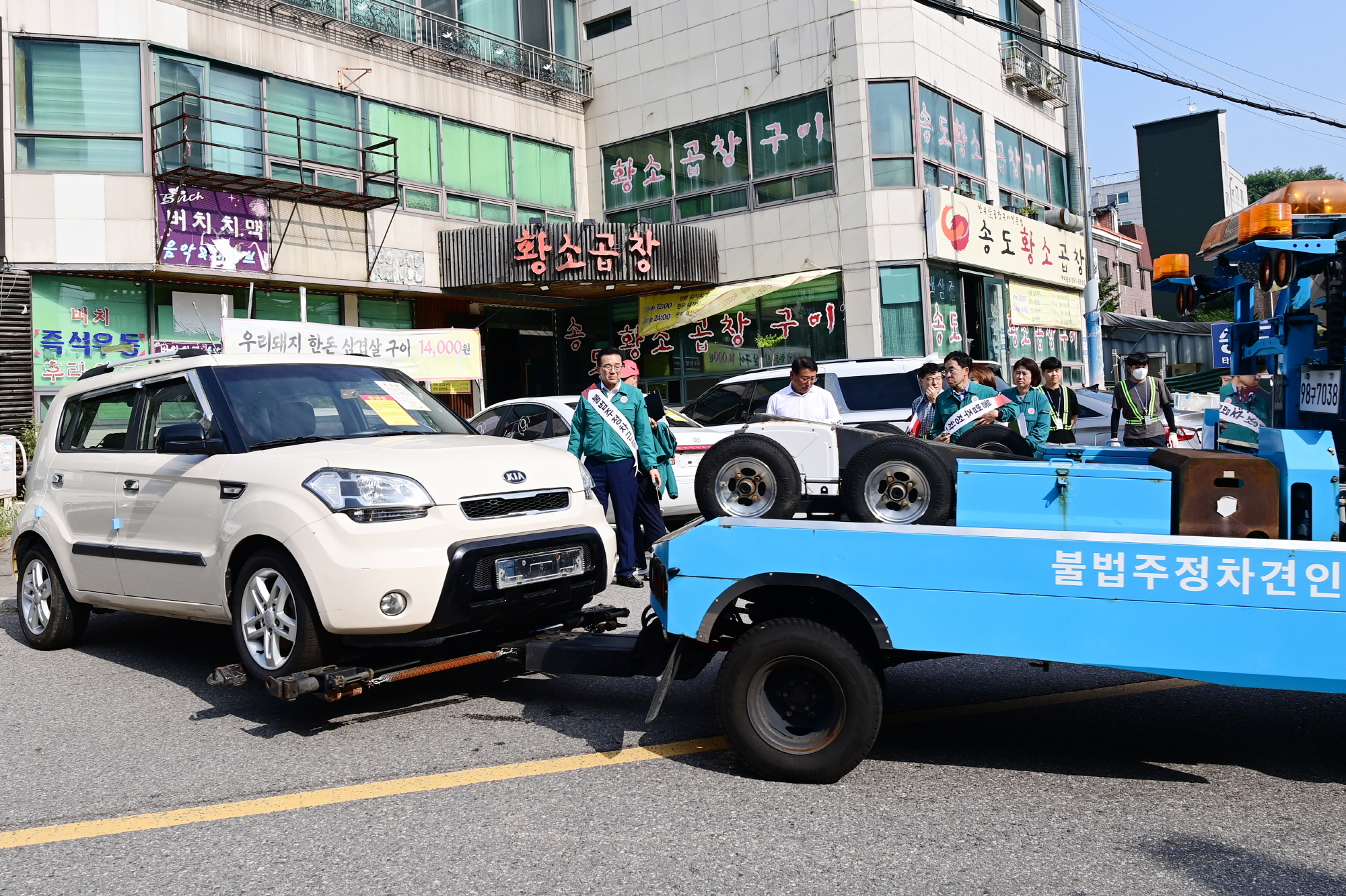 연수구, 이동제한장치 설치 등 무판차량 대대적 단속