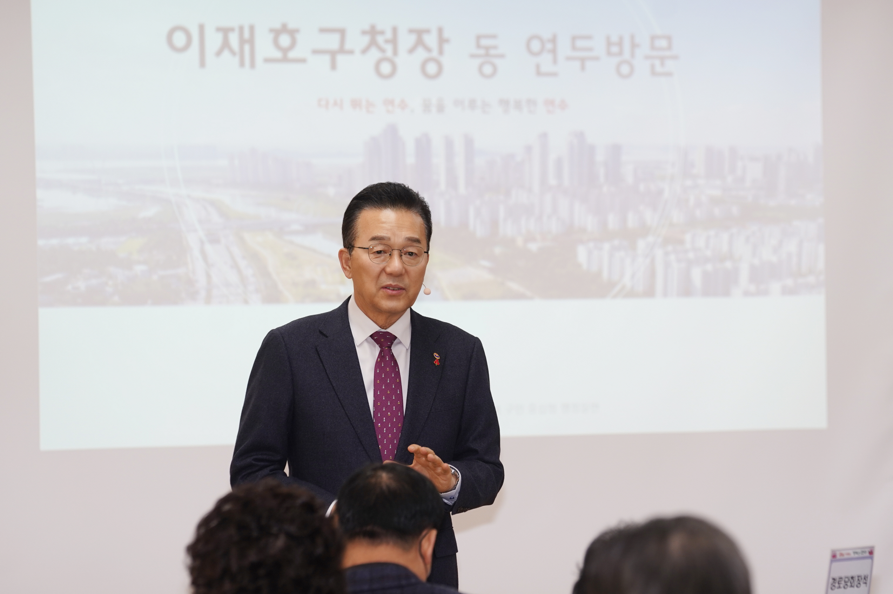 이재호 연수구청장, 2024년 새해 동(洞) 연두방문 시작