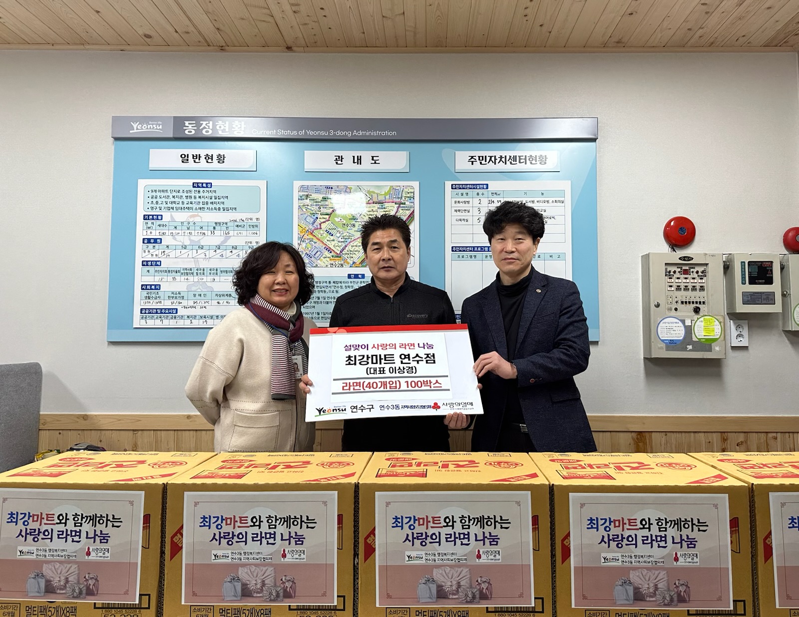 연수구, 지역사회 따뜻한 나눔의 손길 이어져