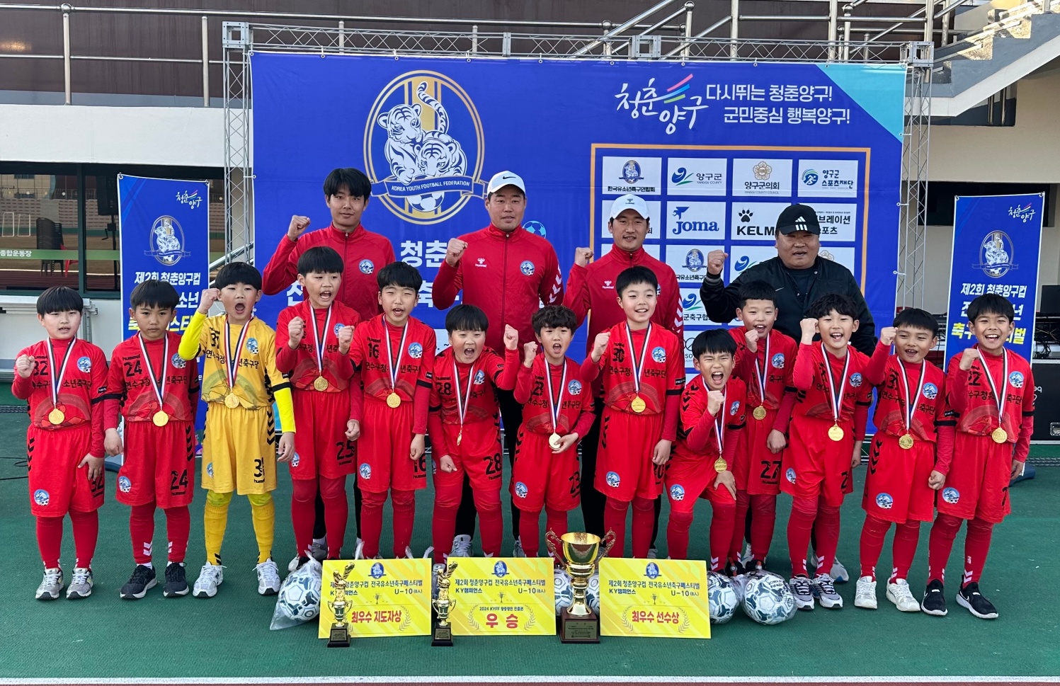 연수구청, 제2회 청춘양구컵 전국유소년 축구페스티벌 ‘우승’